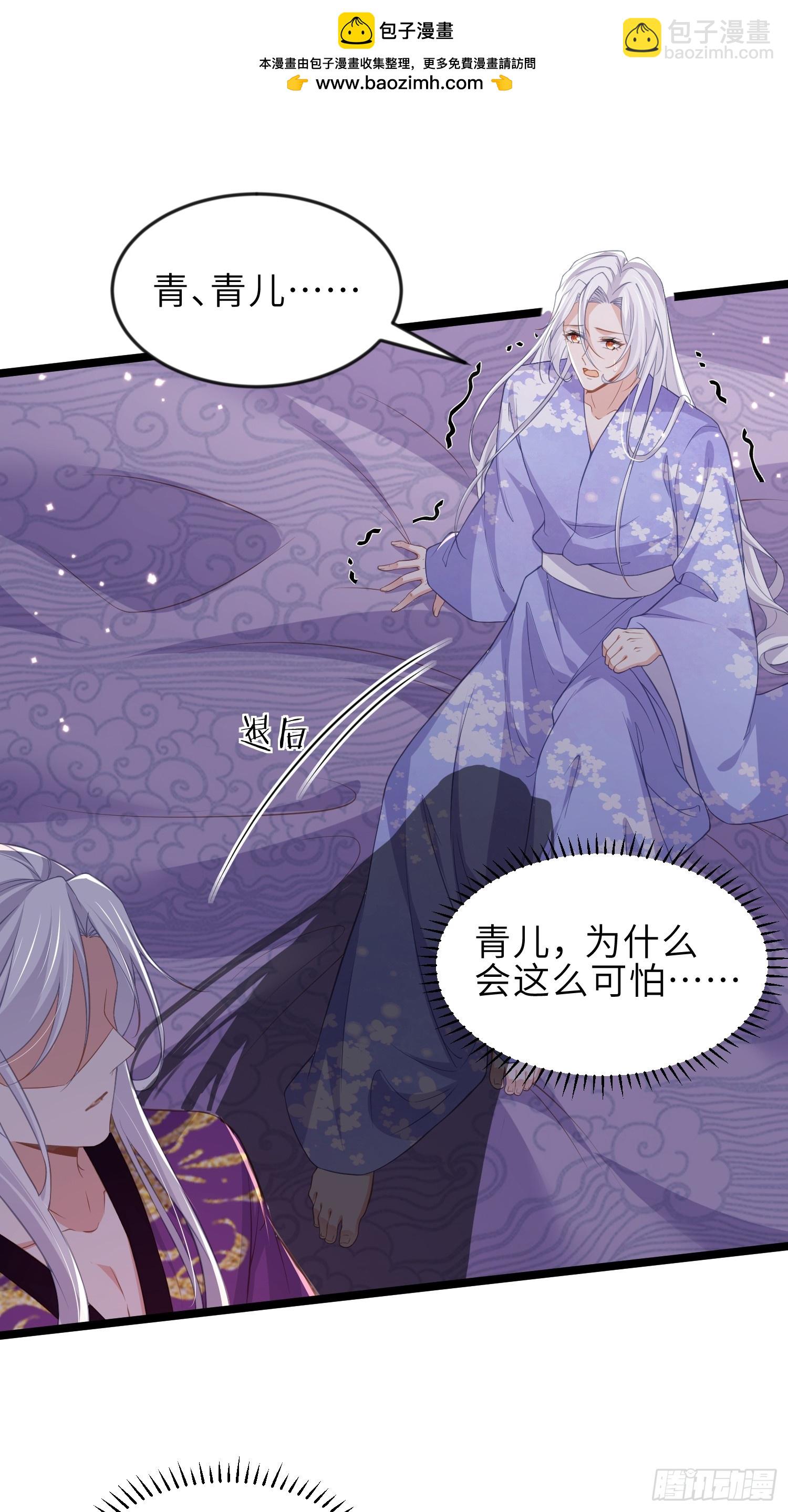 🍹宦妃天下（太监王爷强娶我） 第357话 一夜缠绵 第2页