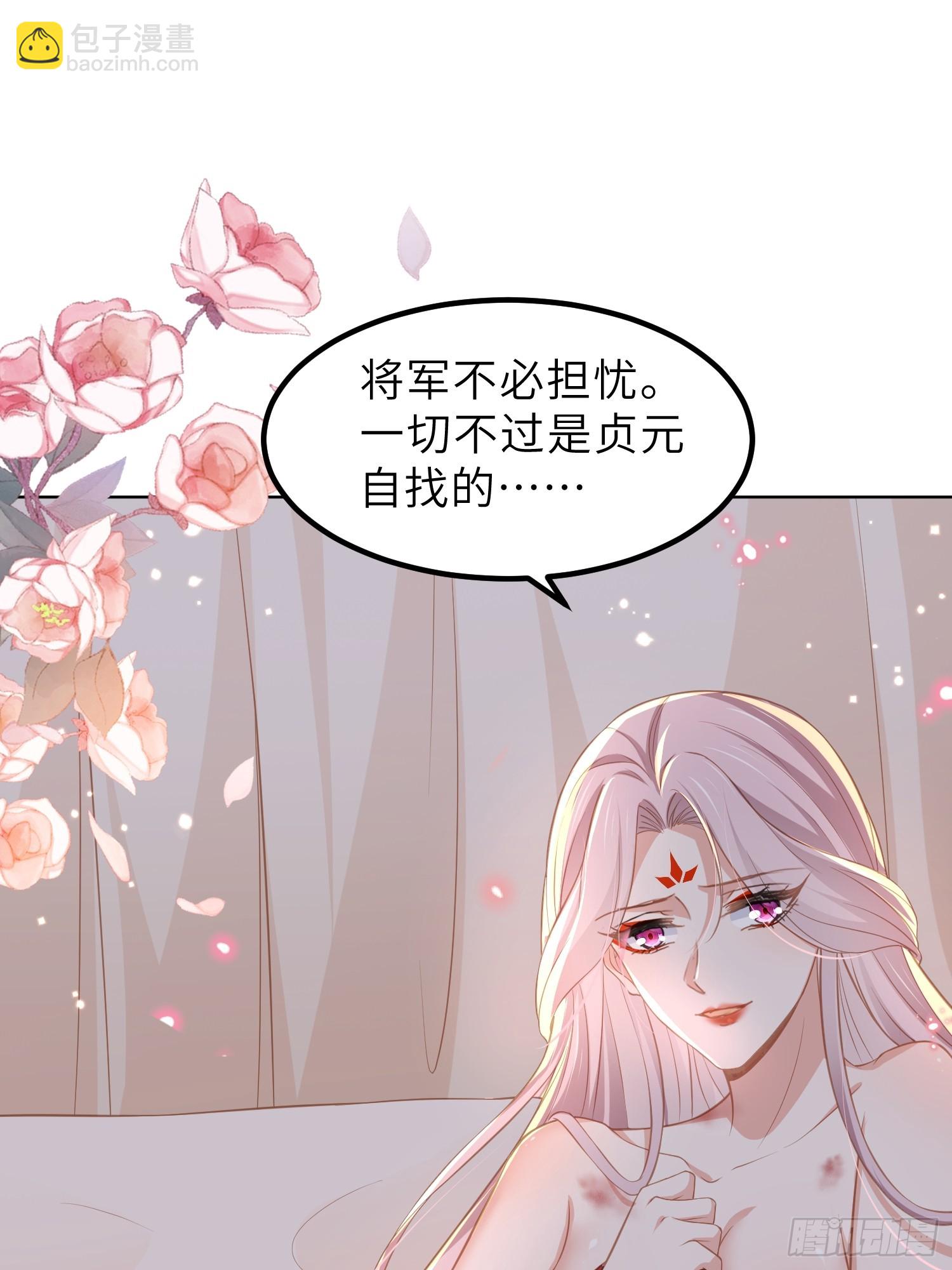 🍹宦妃天下（太监王爷强娶我） 第357话 一夜缠绵 第23页