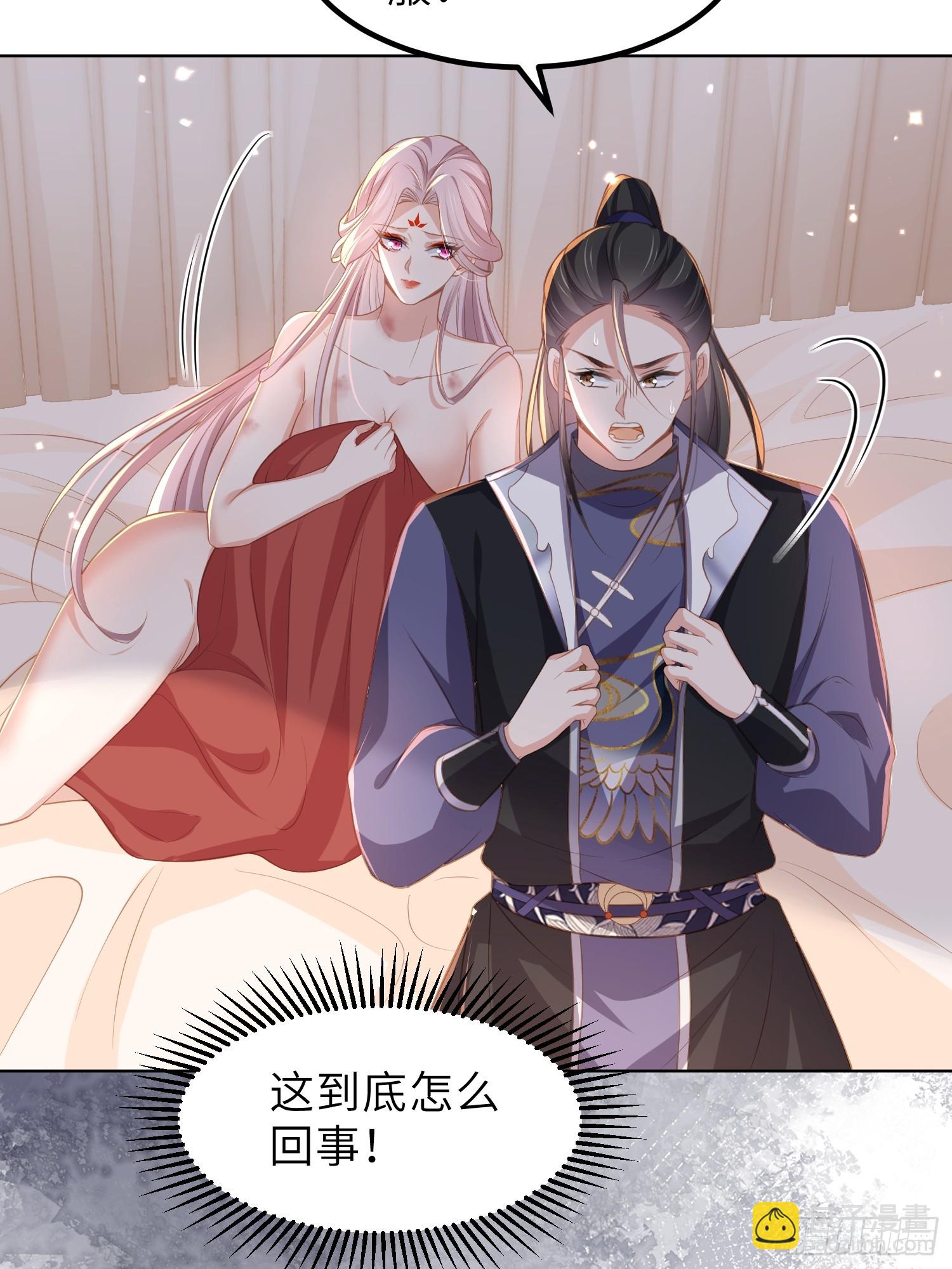 🍹宦妃天下（太监王爷强娶我） 第357话 一夜缠绵 第25页