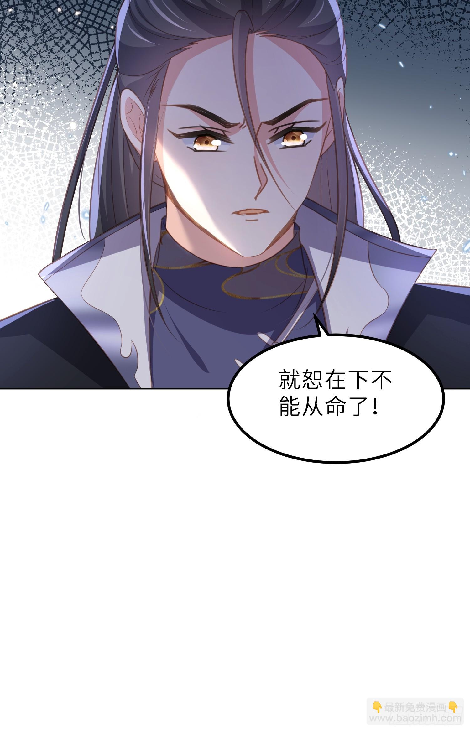 🍹宦妃天下（太监王爷强娶我） 第357话 一夜缠绵 第29页