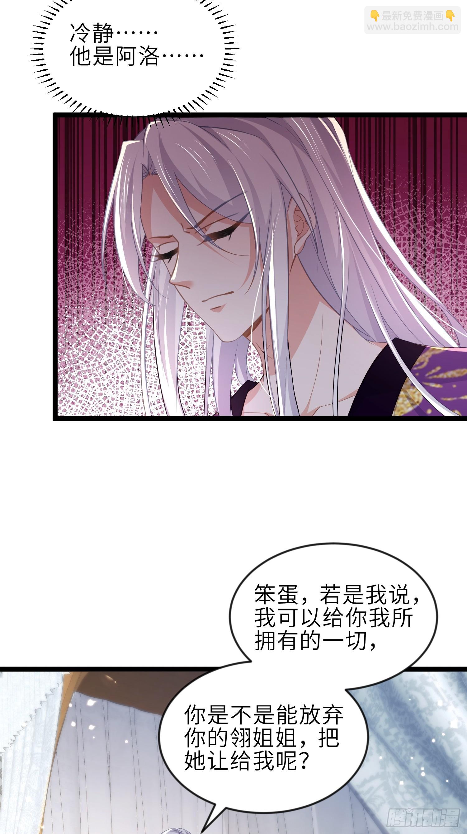 🍹宦妃天下（太监王爷强娶我） 第357话 一夜缠绵 第3页