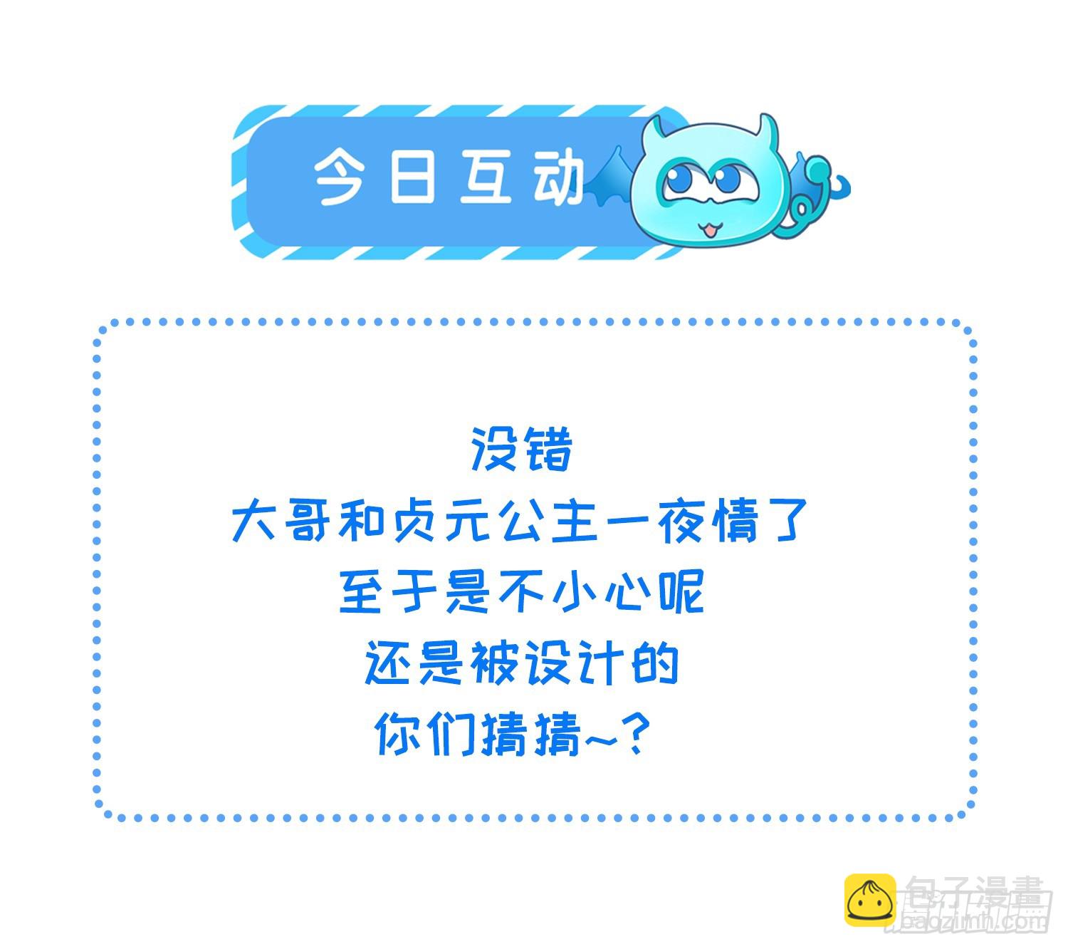 🍹宦妃天下（太监王爷强娶我） 第357话 一夜缠绵 第30页