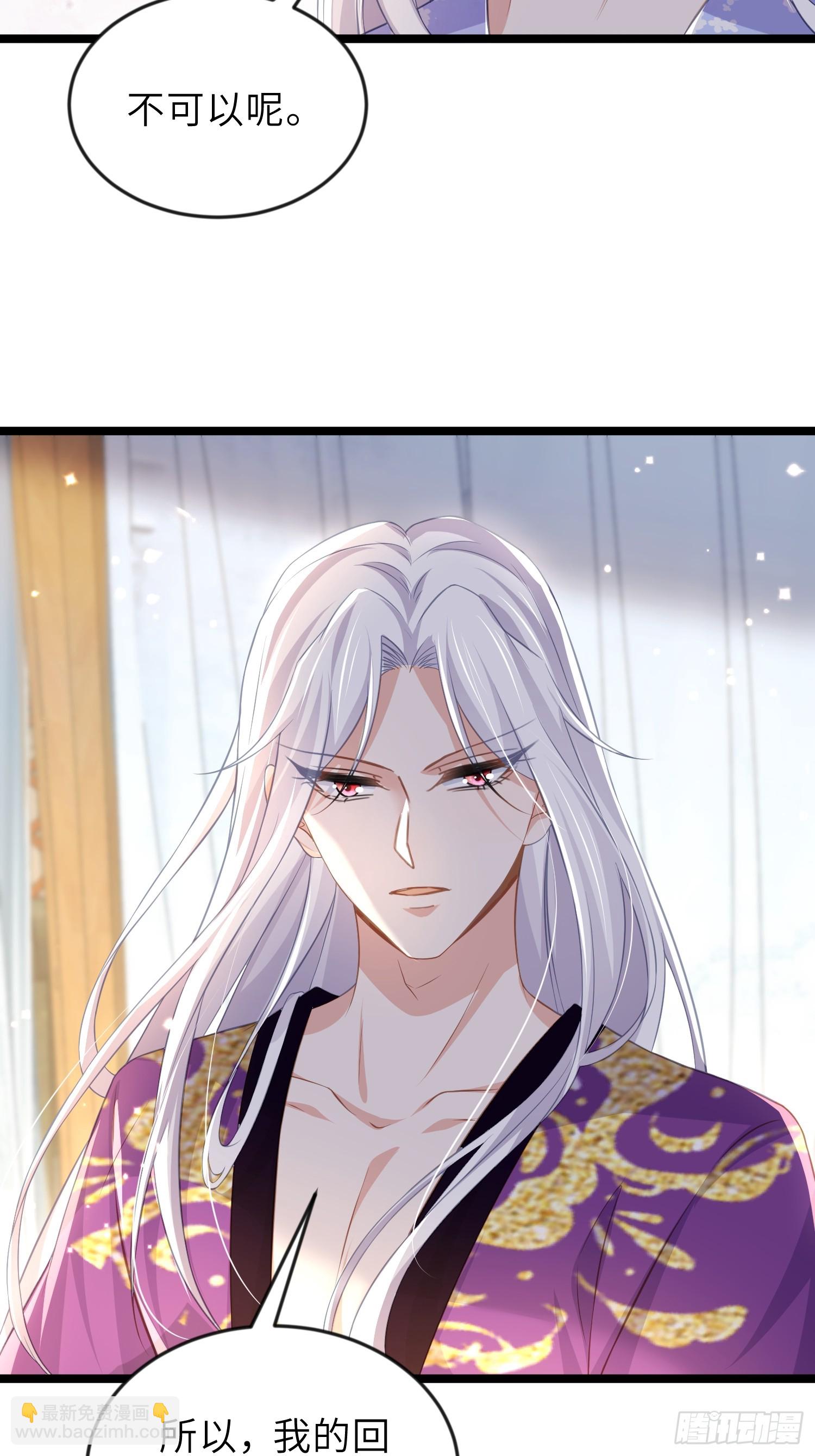 🍹宦妃天下（太监王爷强娶我） 第357话 一夜缠绵 第5页