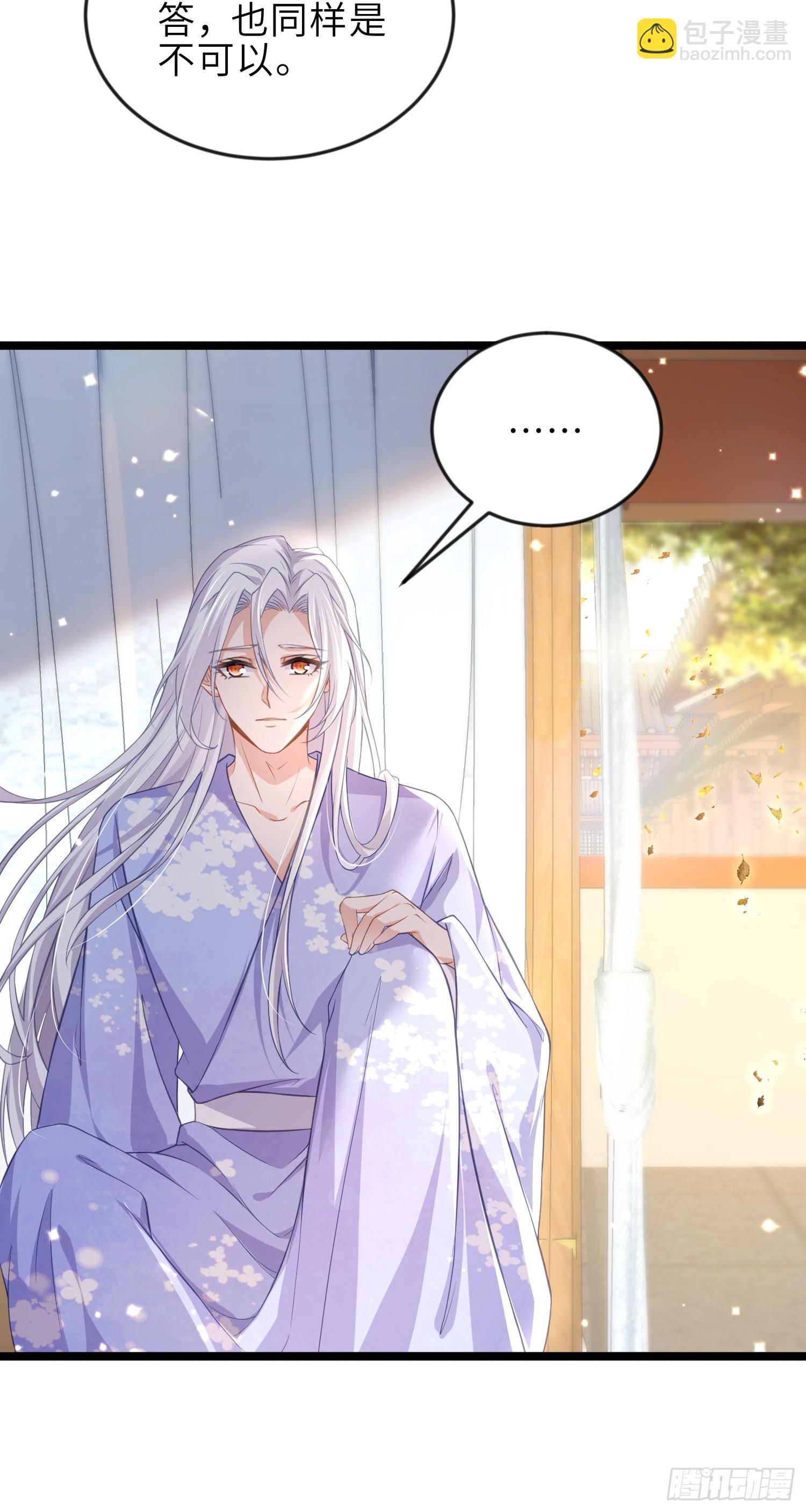 🍹宦妃天下（太监王爷强娶我） 第357话 一夜缠绵 第6页