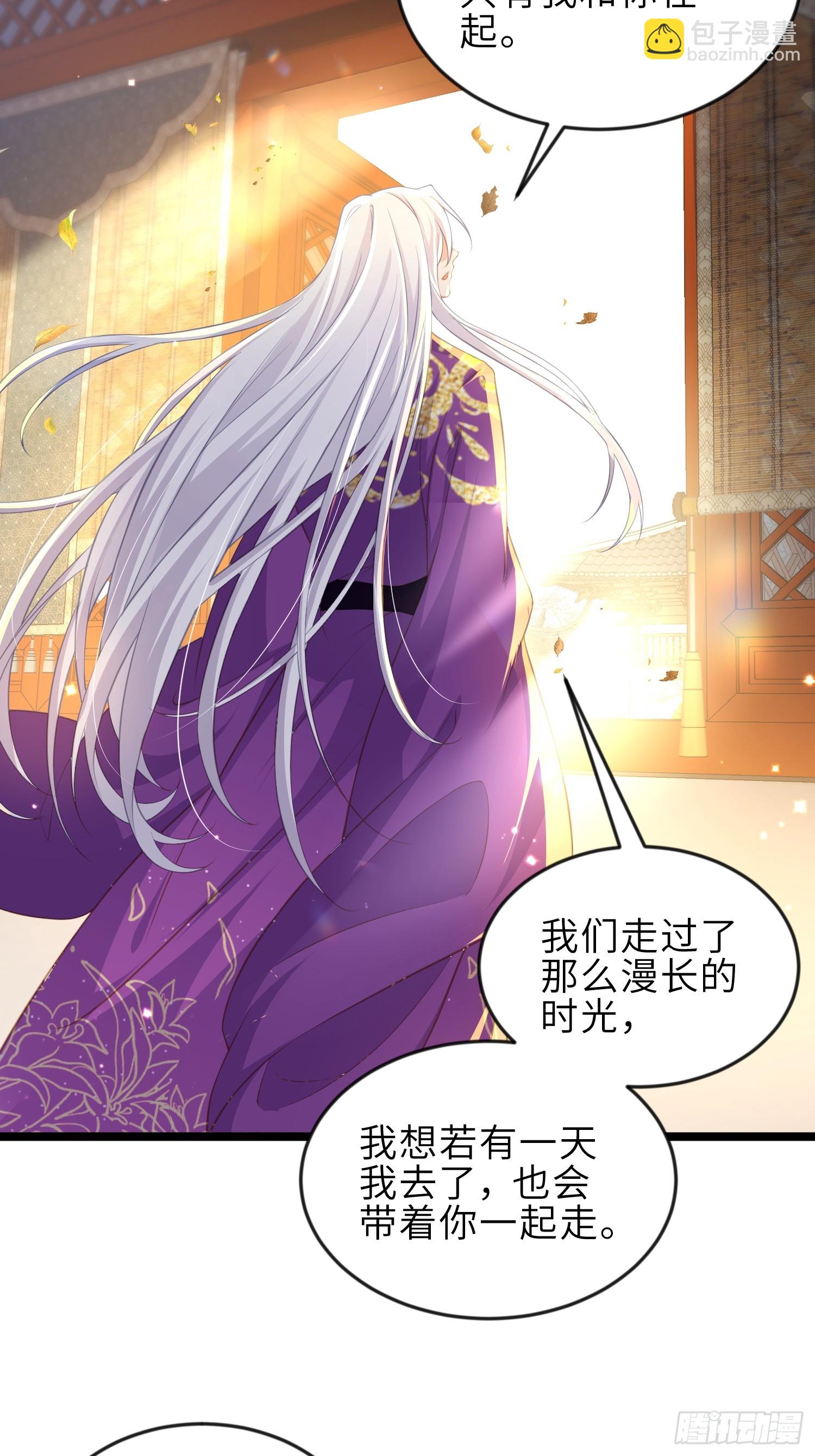 🍹宦妃天下（太监王爷强娶我） 第357话 一夜缠绵 第8页