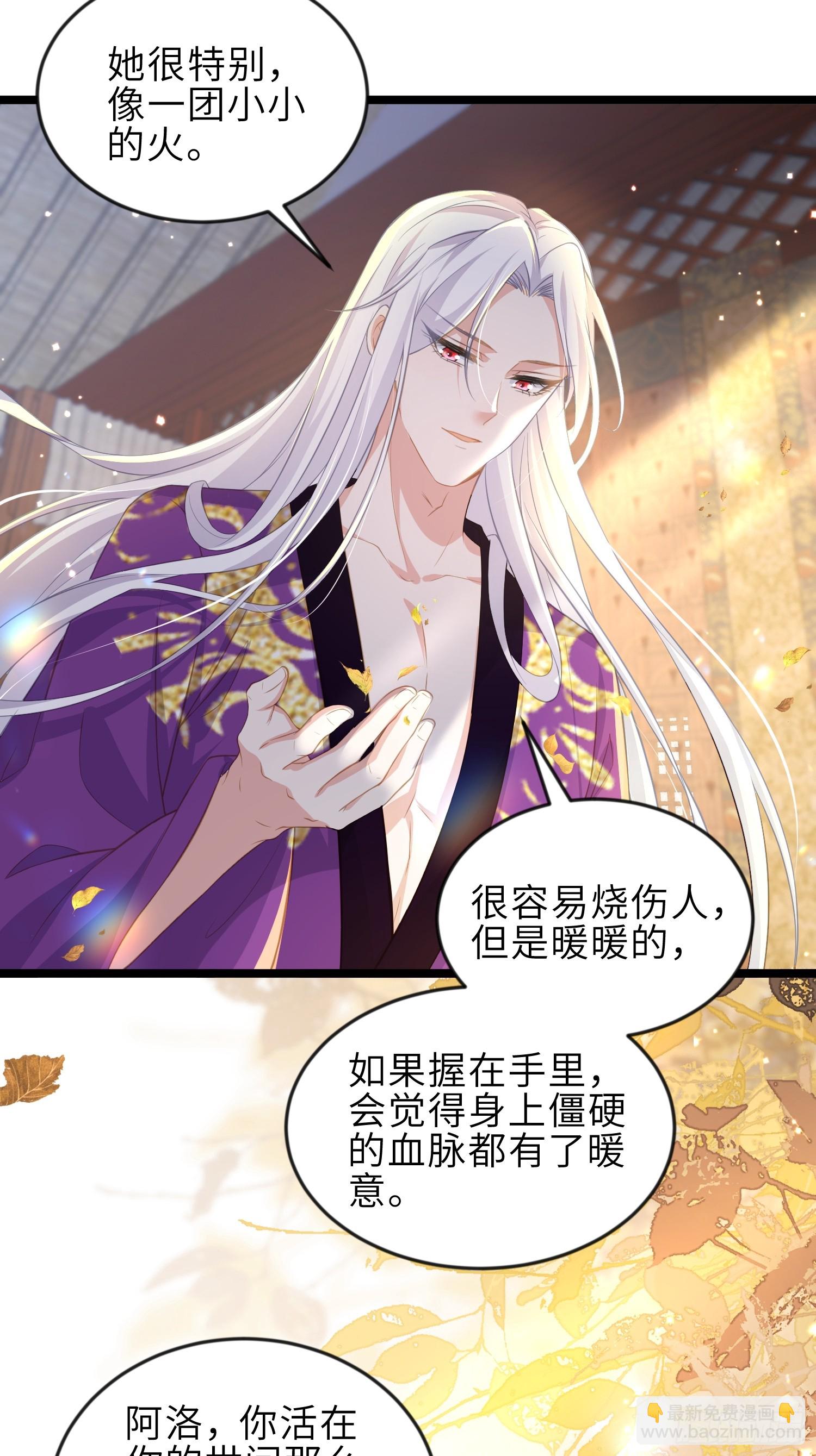 🍹宦妃天下（太监王爷强娶我） 第357话 一夜缠绵 第9页