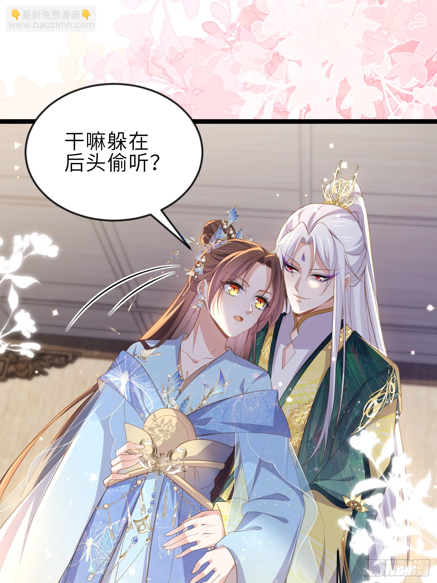 🍹宦妃天下（太监王爷强娶我） 第359话 引诱别国皇子 第11页