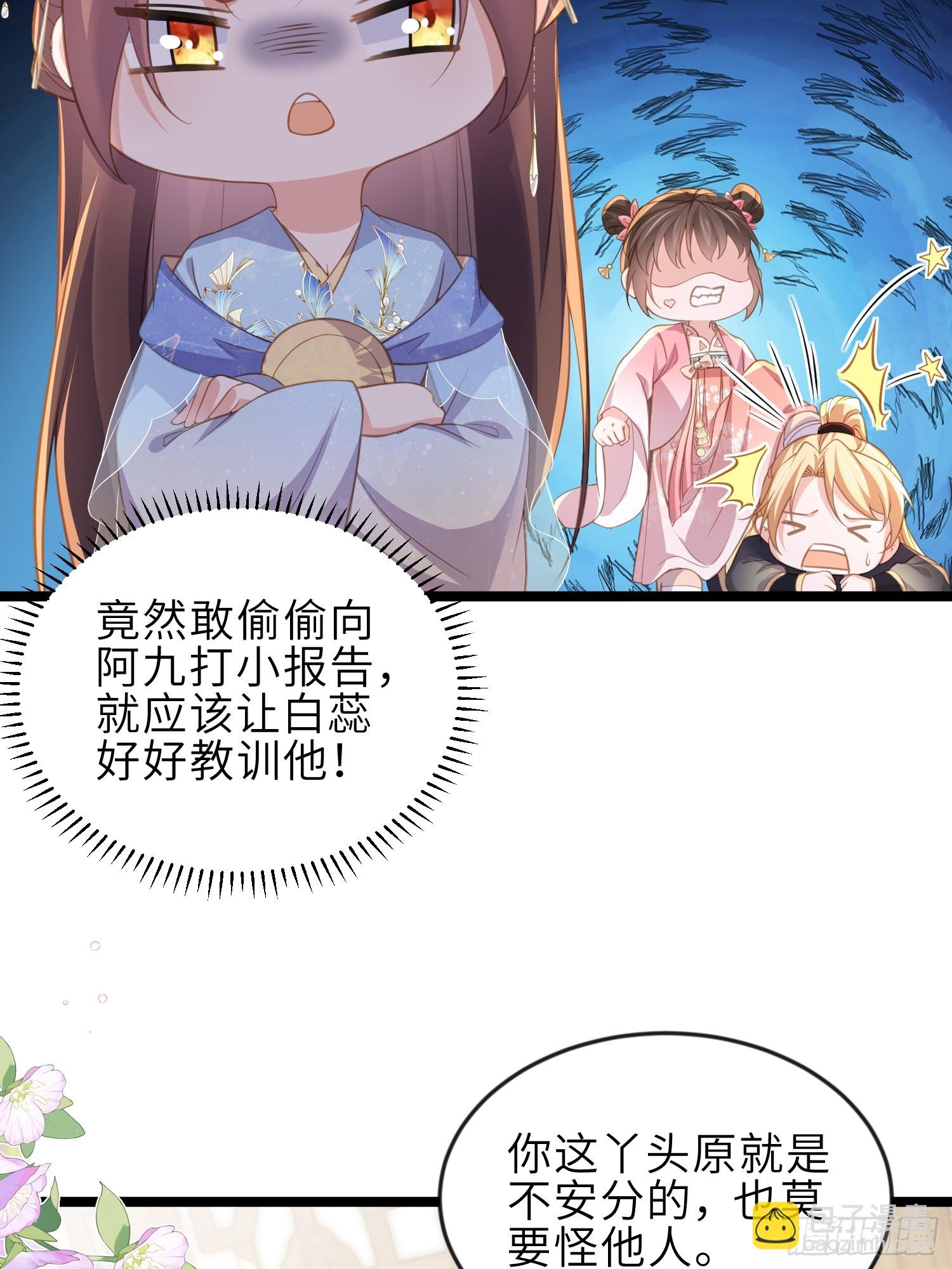 🍹宦妃天下（太监王爷强娶我） 第359话 引诱别国皇子 第13页