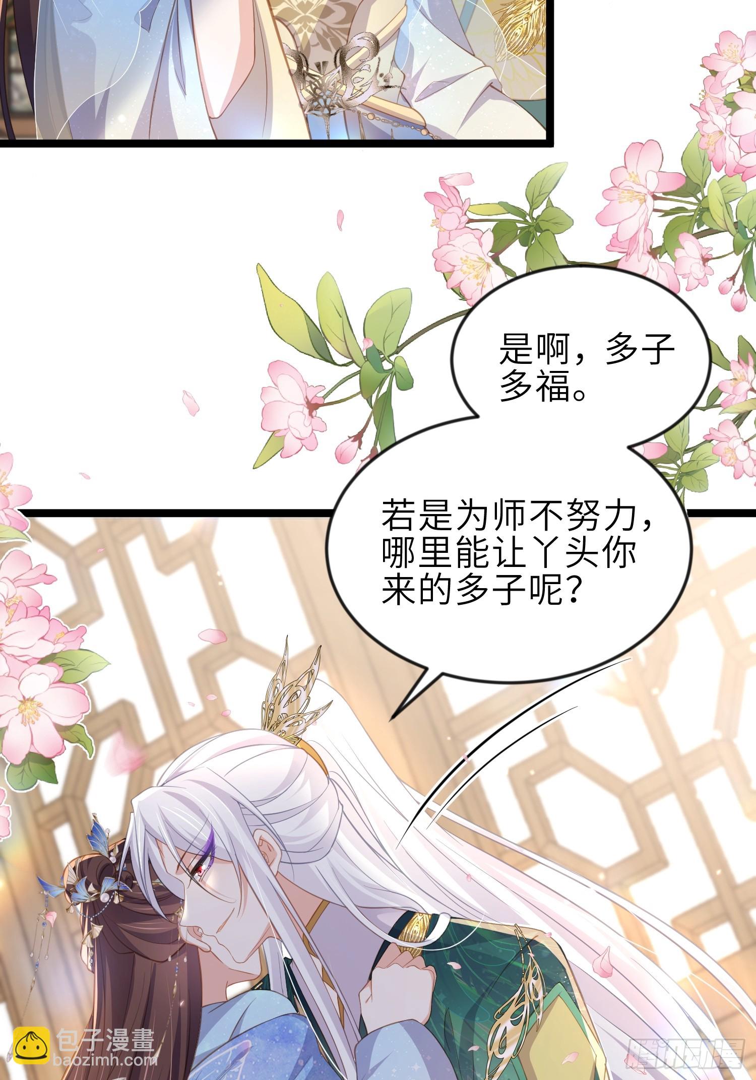 🍹宦妃天下（太监王爷强娶我） 第359话 引诱别国皇子 第18页