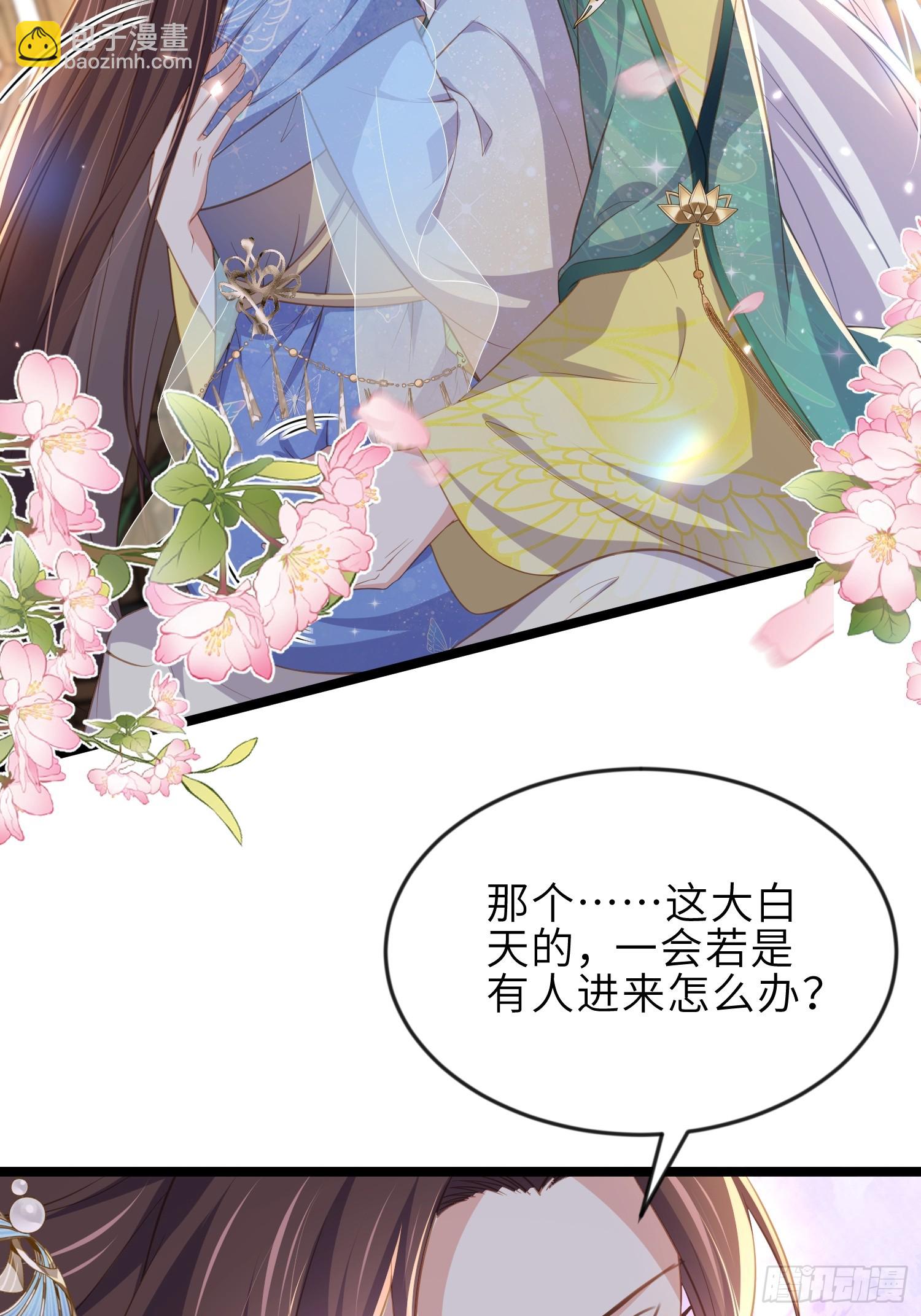 🍹宦妃天下（太监王爷强娶我） 第359话 引诱别国皇子 第19页