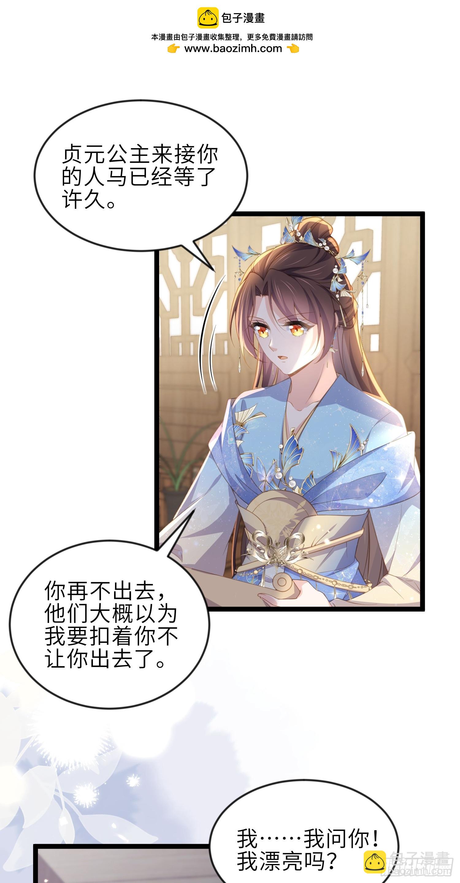 🍹宦妃天下（太监王爷强娶我） 第359话 引诱别国皇子 第2页