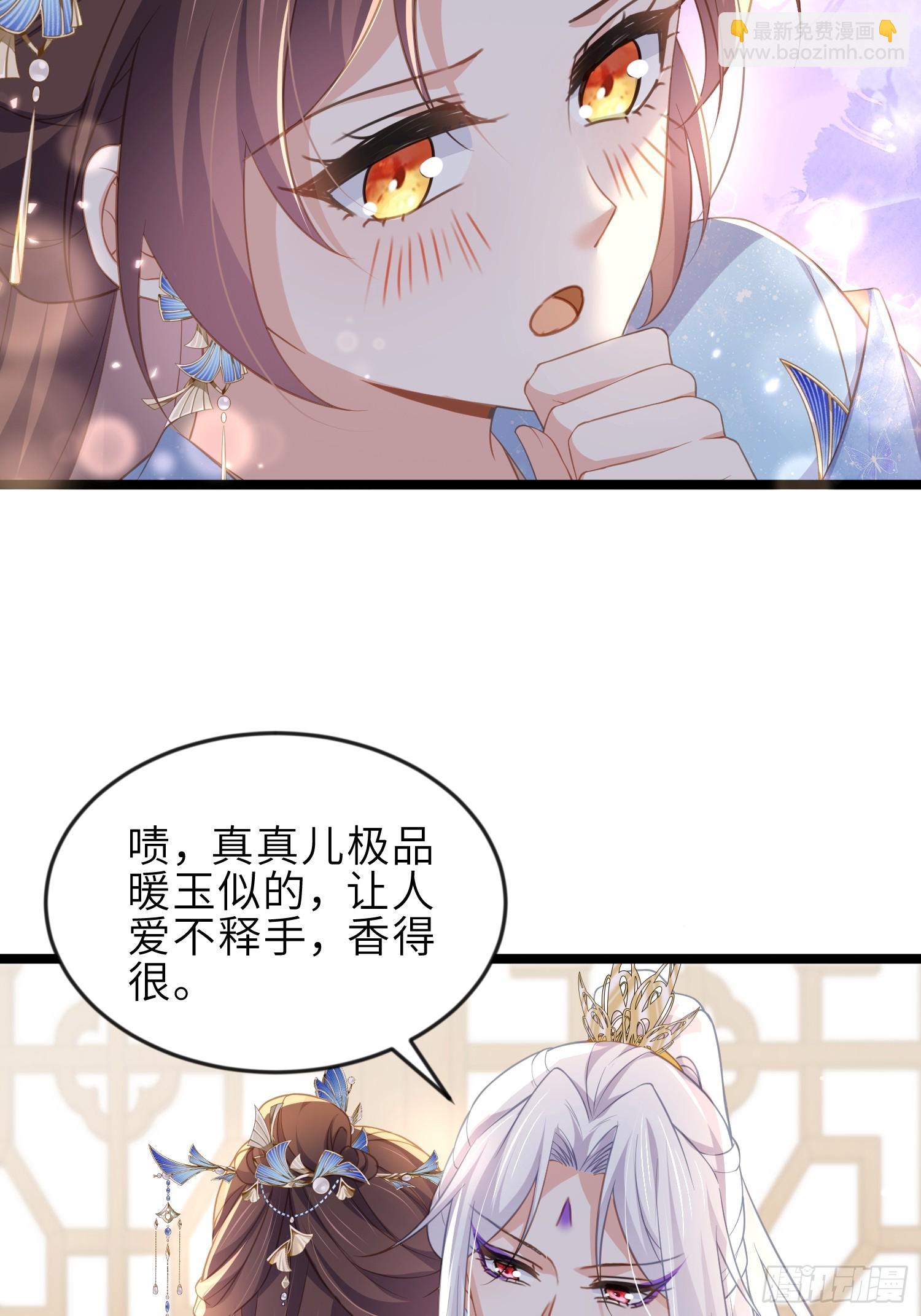 🍹宦妃天下（太监王爷强娶我） 第359话 引诱别国皇子 第20页