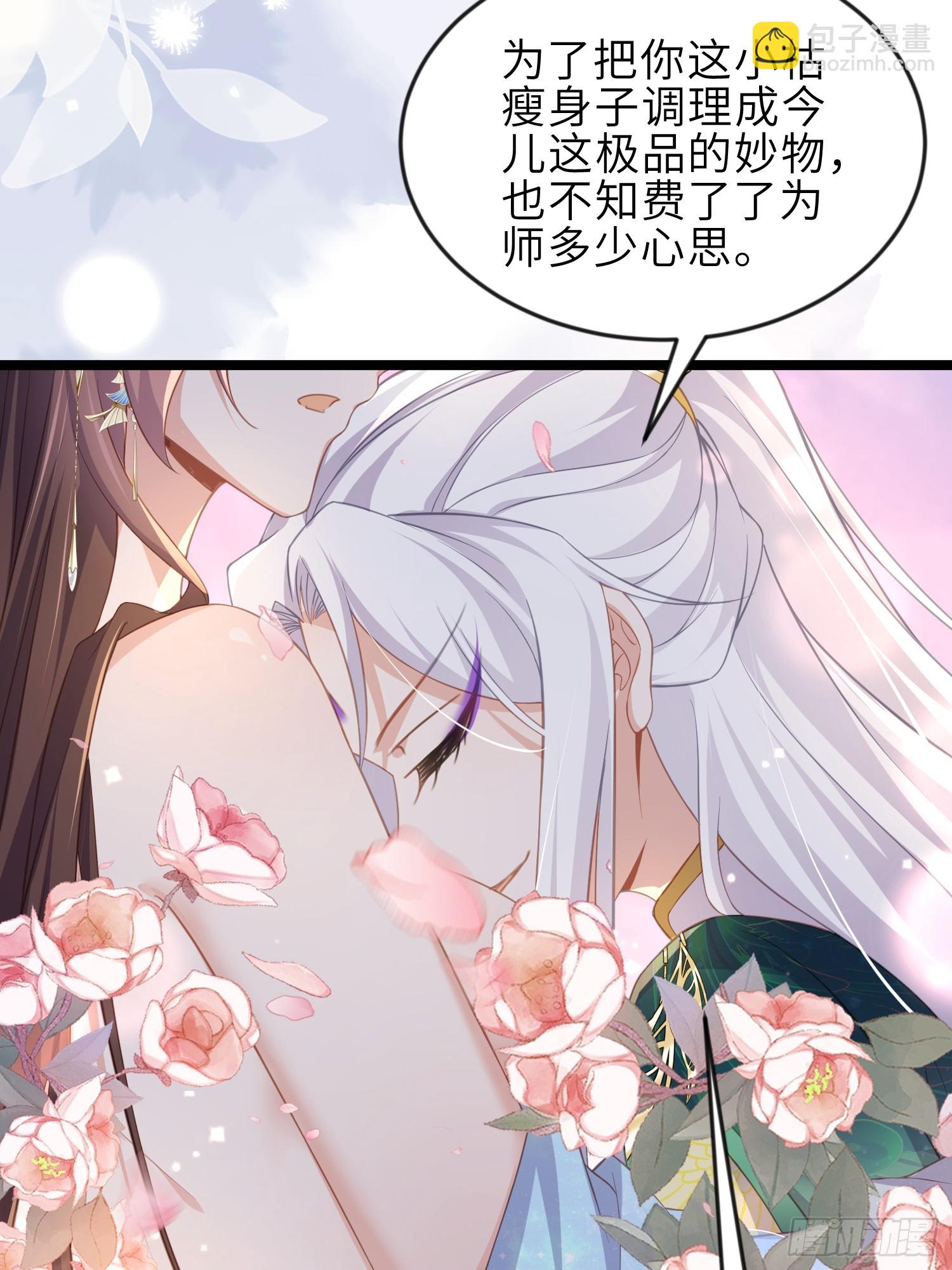 🍹宦妃天下（太监王爷强娶我） 第359话 引诱别国皇子 第23页