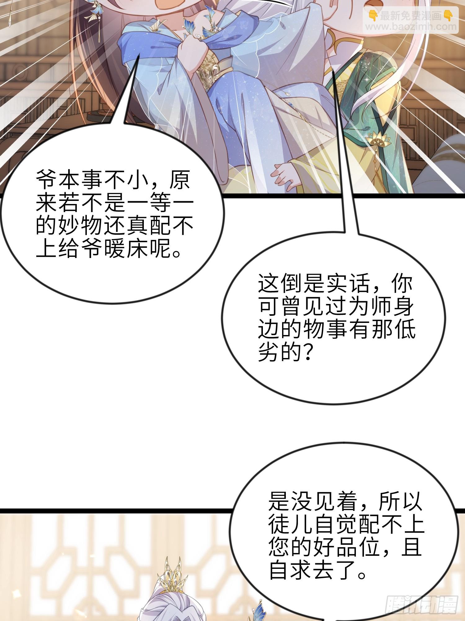 🍹宦妃天下（太监王爷强娶我） 第359话 引诱别国皇子 第25页