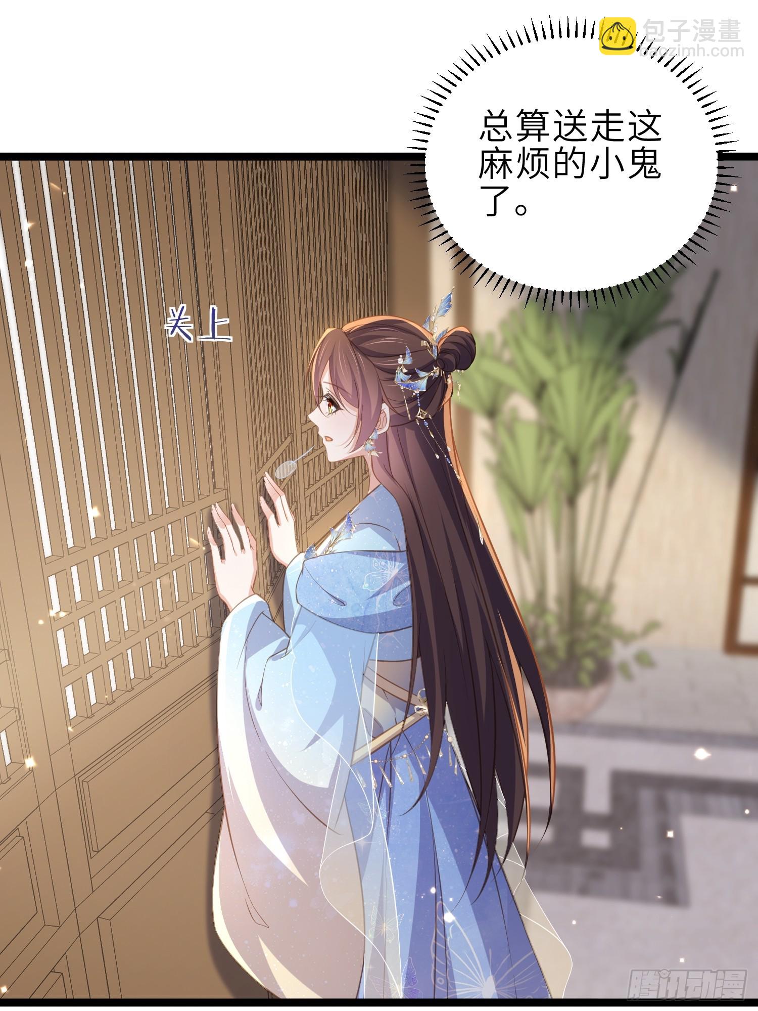 🍹宦妃天下（太监王爷强娶我） 第359话 引诱别国皇子 第9页