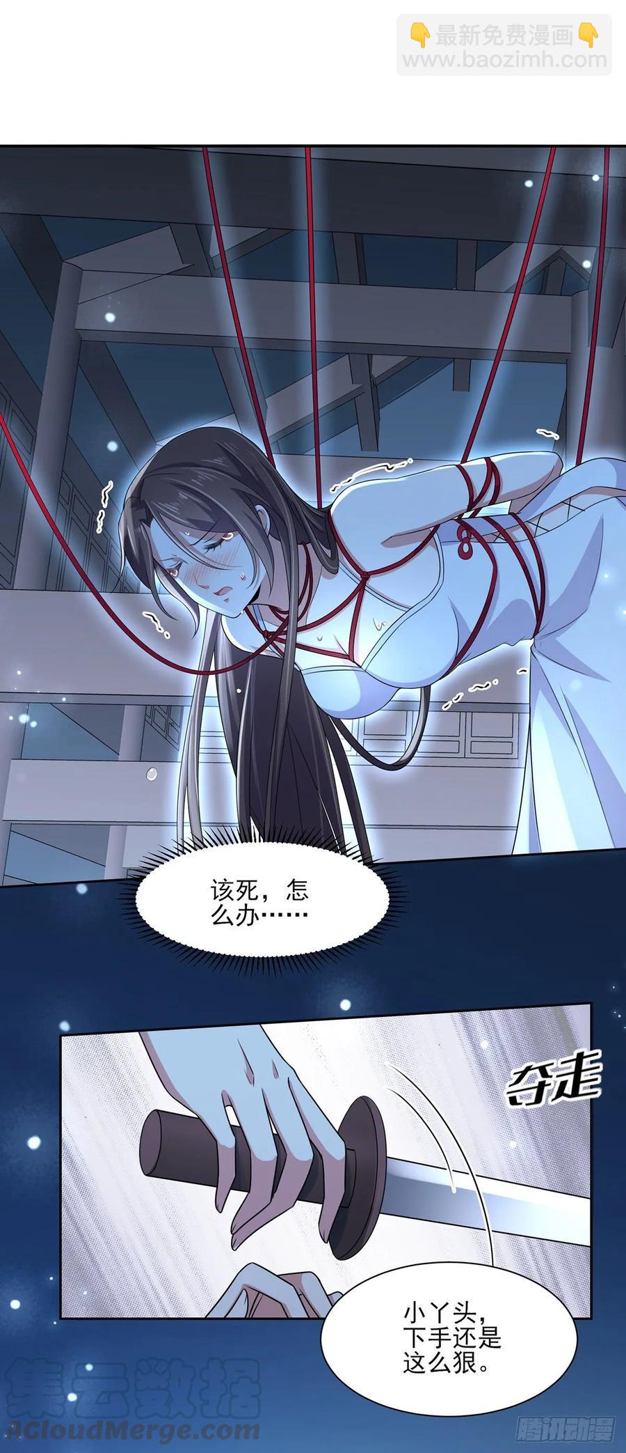 🍹宦妃天下（太监王爷强娶我） 第37话 惊不惊喜 第19页