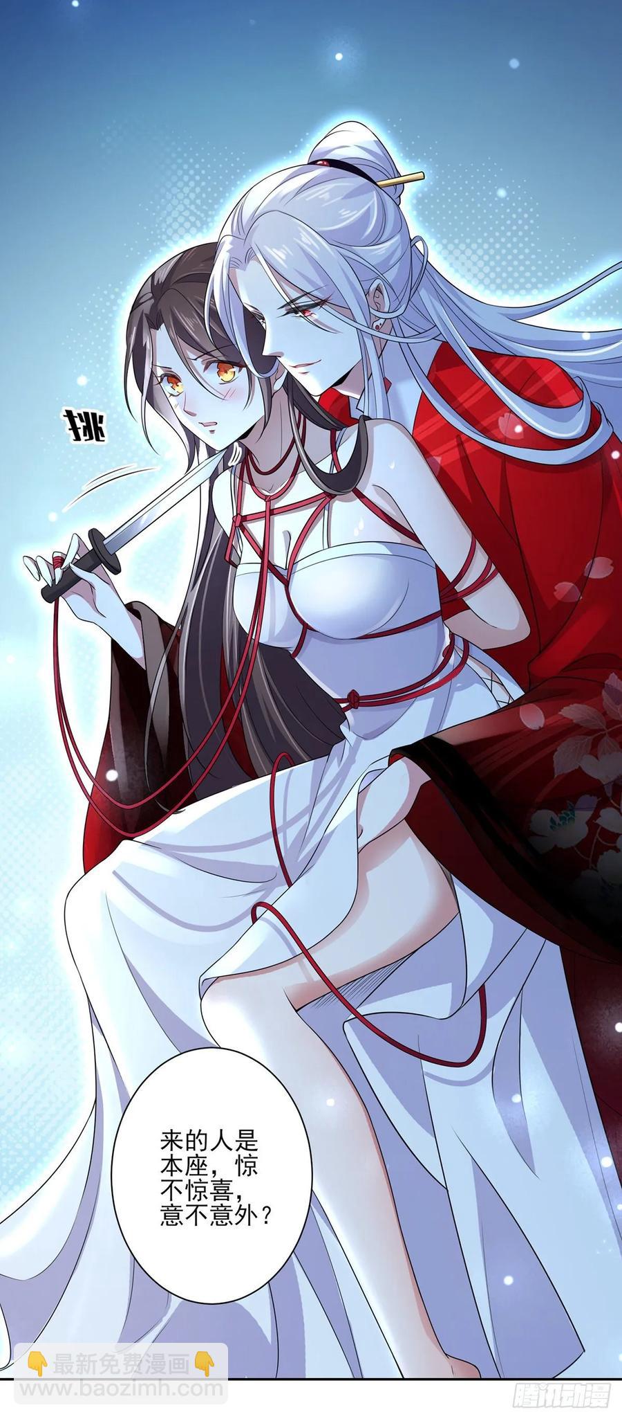 🍹宦妃天下（太监王爷强娶我） 第37话 惊不惊喜 第20页