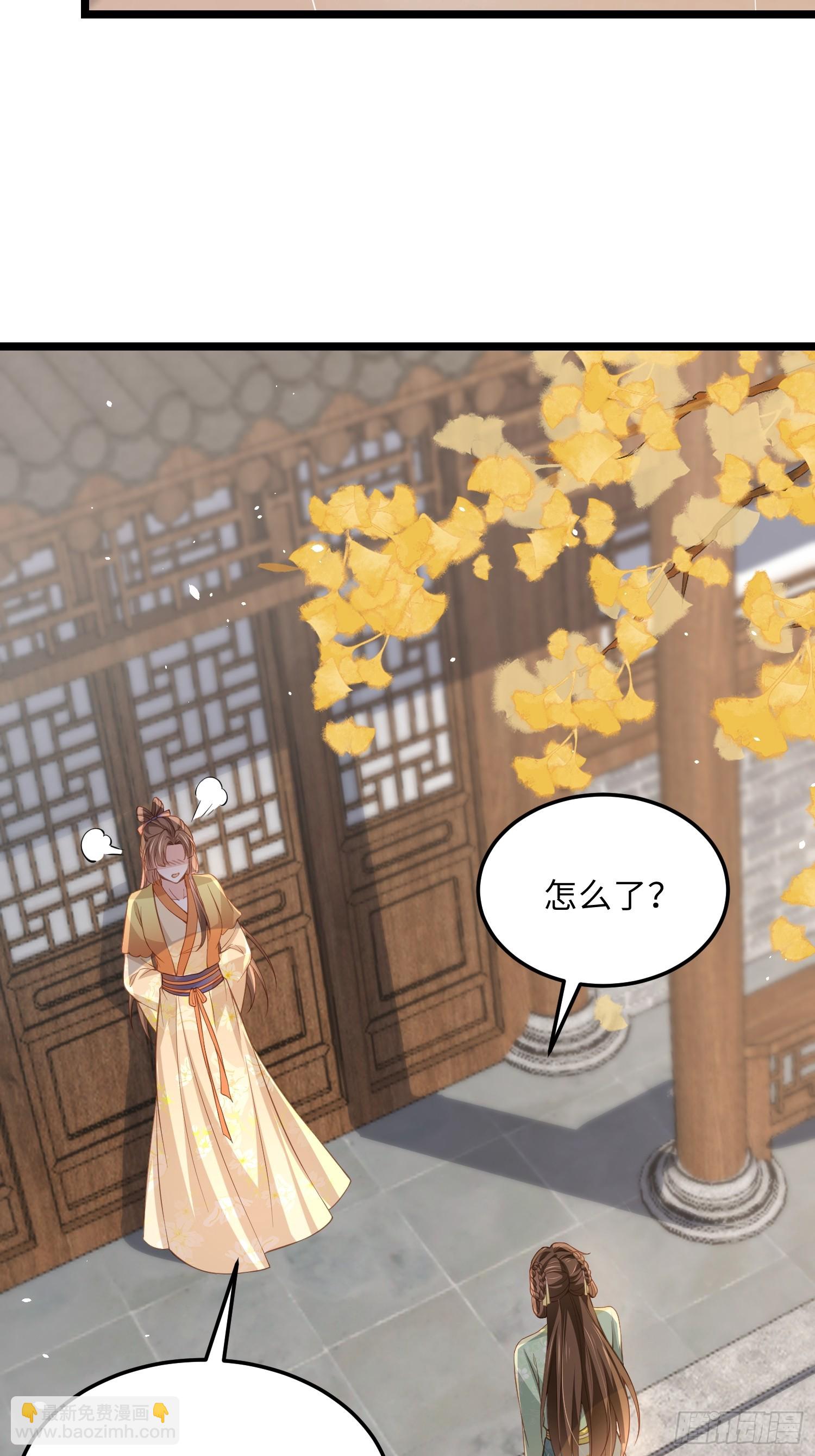 🍹宦妃天下（太监王爷强娶我） 第360话 最后的幸福 第10页