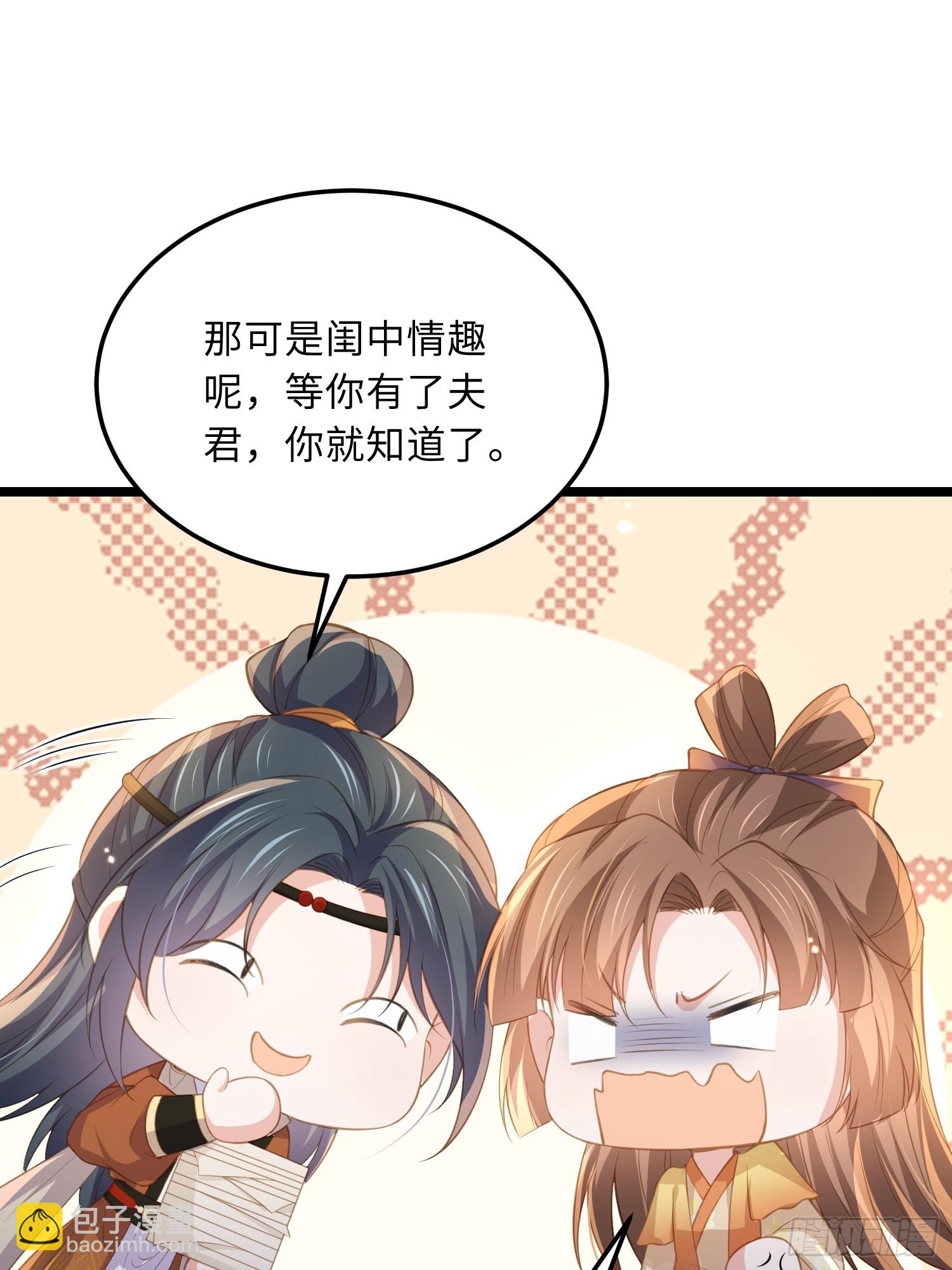🍹宦妃天下（太监王爷强娶我） 第360话 最后的幸福 第14页