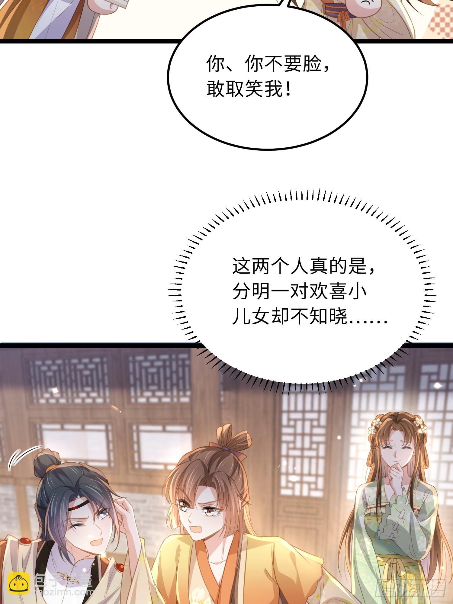 🍹宦妃天下（太监王爷强娶我） 第360话 最后的幸福 第15页