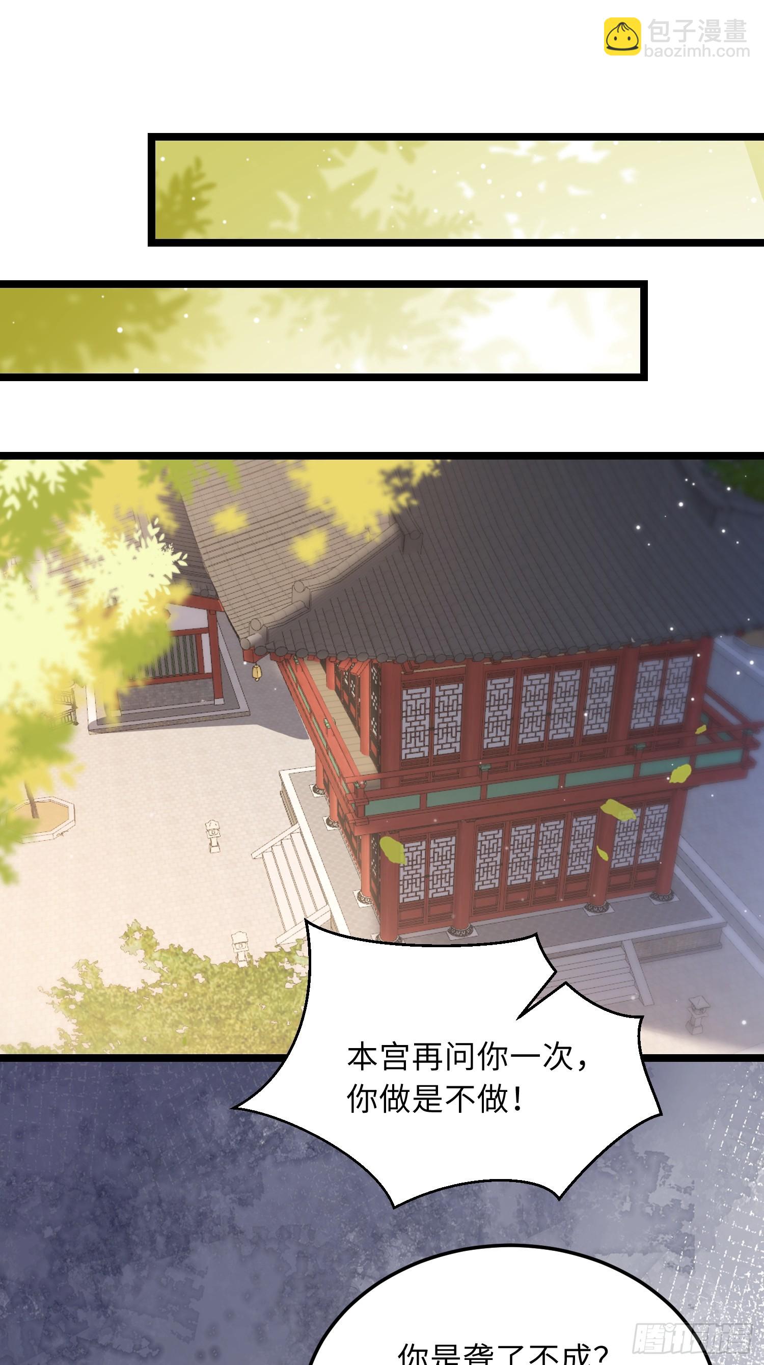 🍹宦妃天下（太监王爷强娶我） 第360话 最后的幸福 第21页