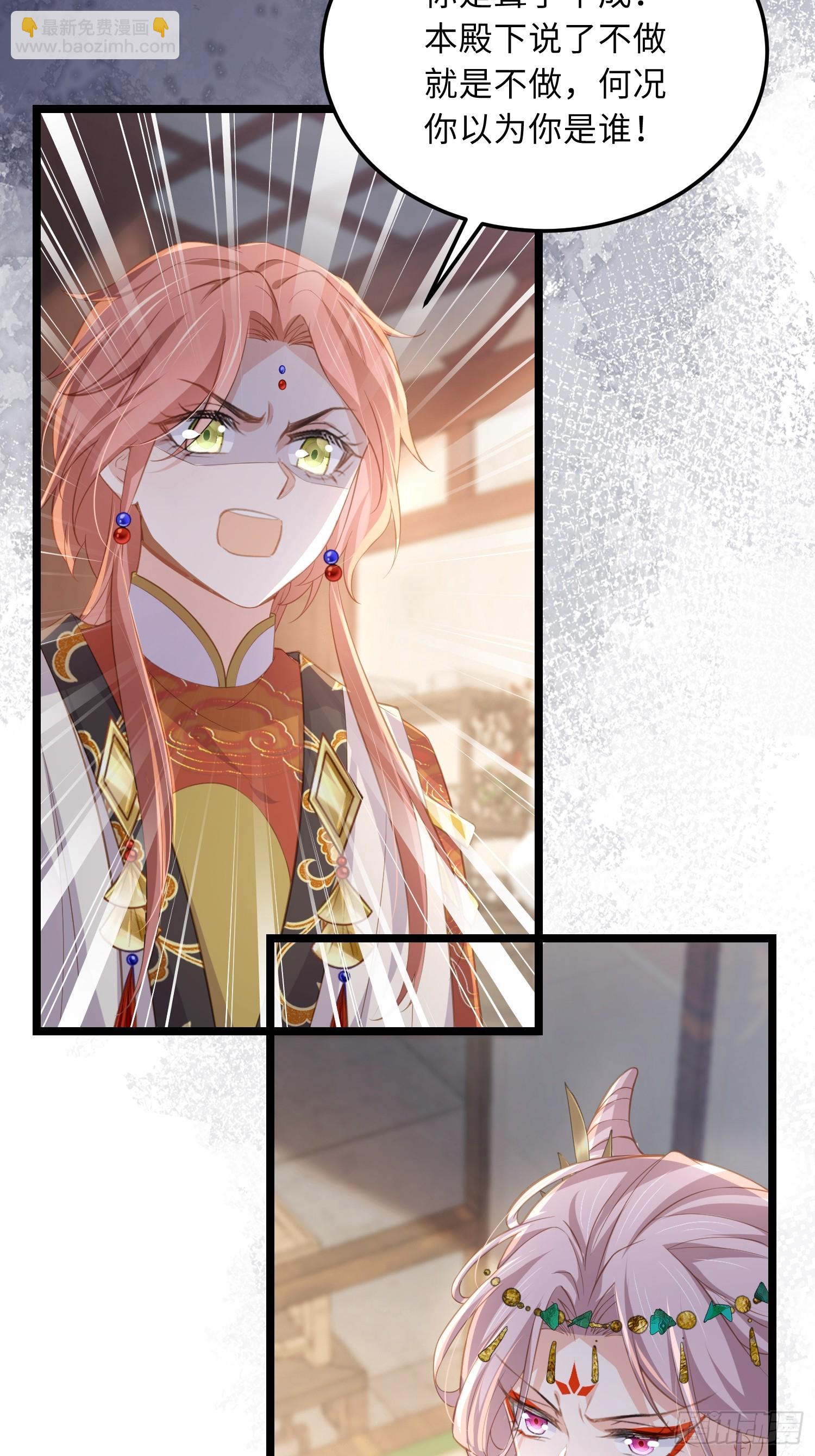 🍹宦妃天下（太监王爷强娶我） 第360话 最后的幸福 第22页