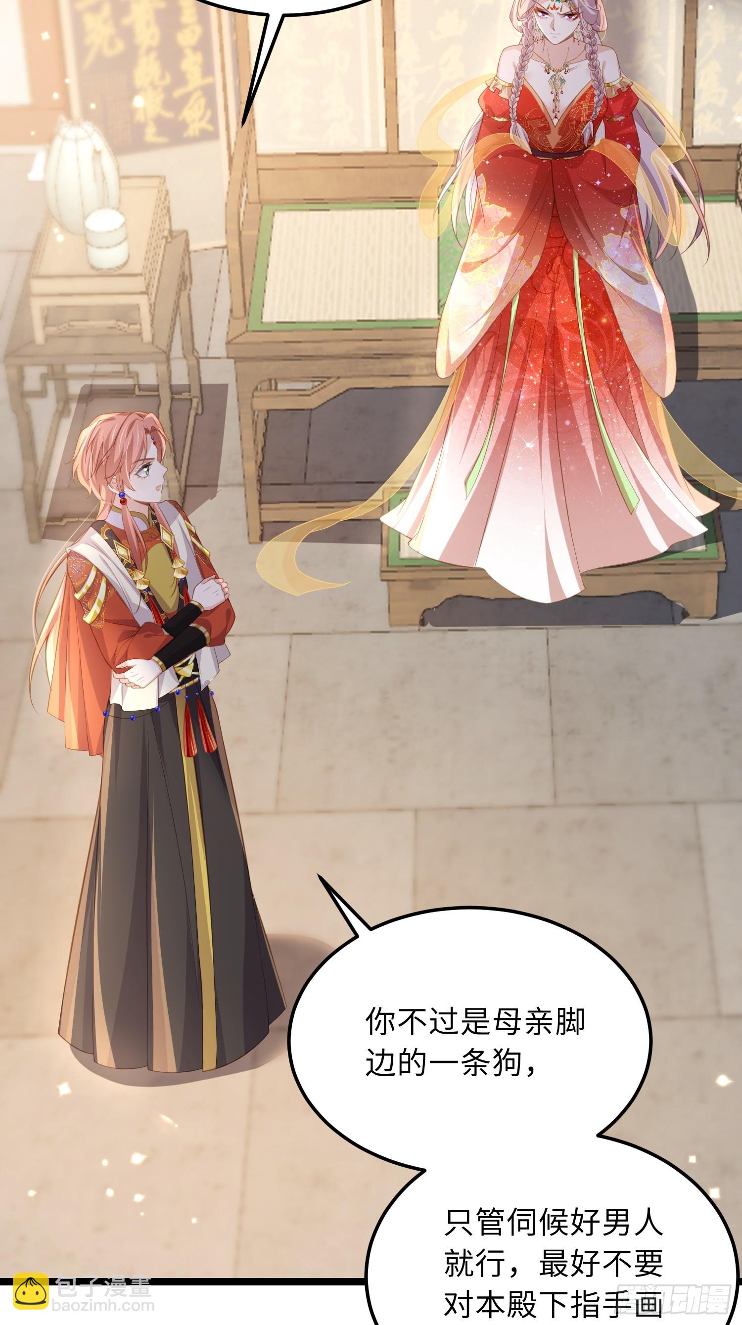 🍹宦妃天下（太监王爷强娶我） 第360话 最后的幸福 第24页