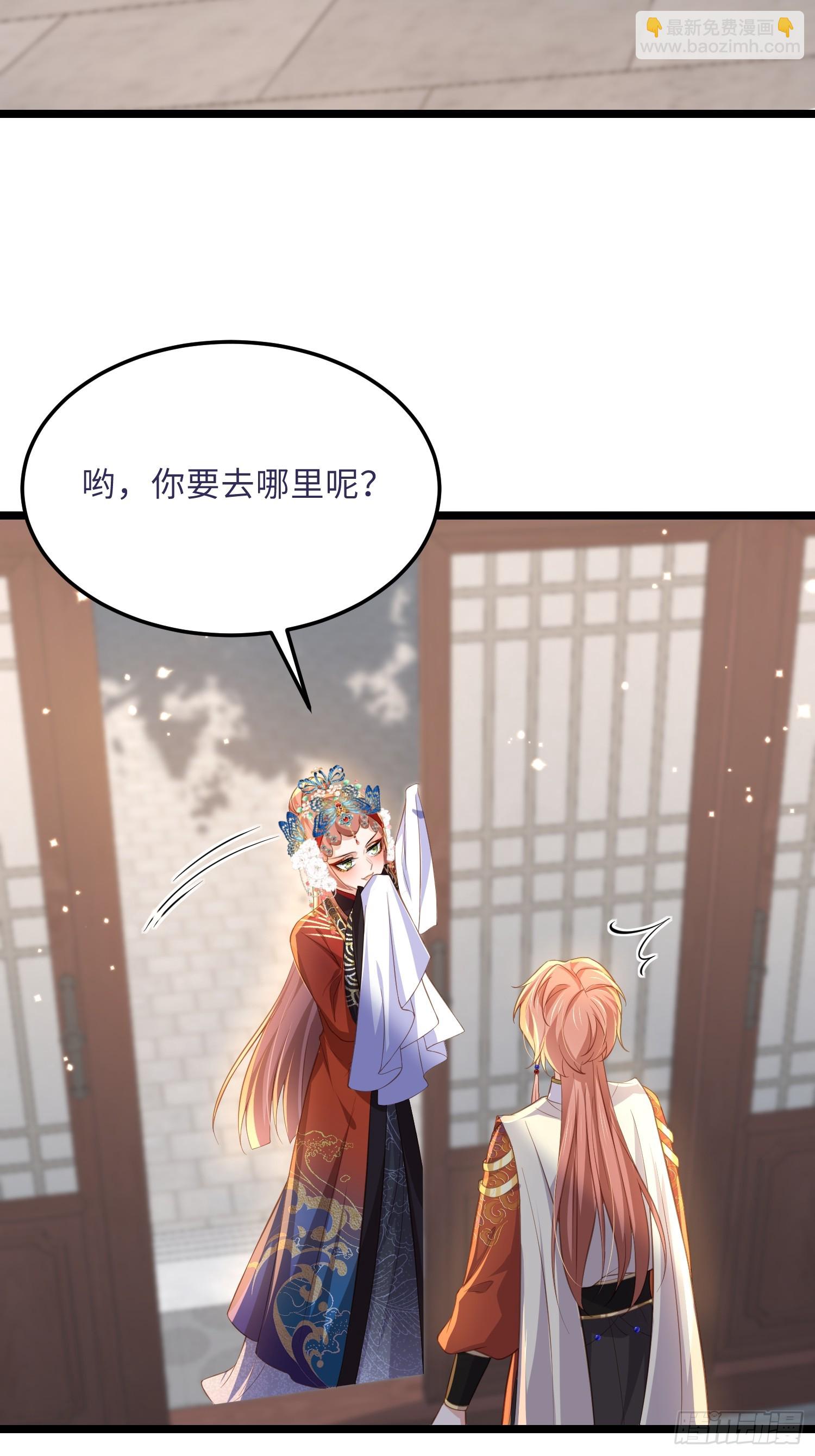 🍹宦妃天下（太监王爷强娶我） 第360话 最后的幸福 第28页