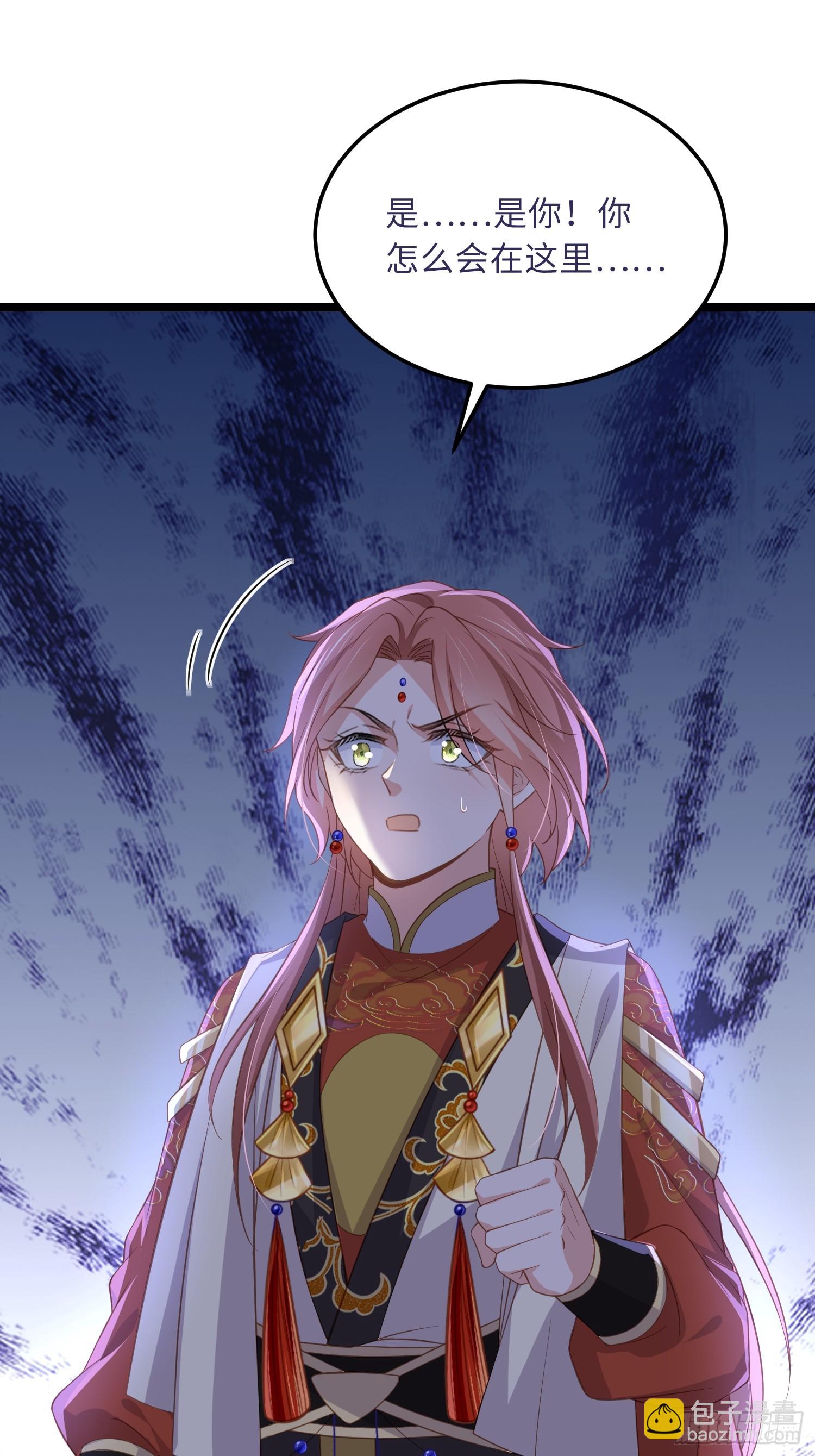 🍹宦妃天下（太监王爷强娶我） 第360话 最后的幸福 第29页