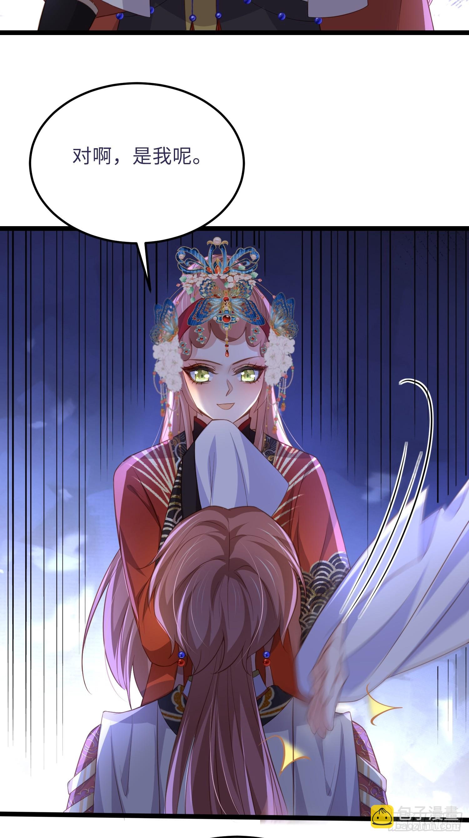 🍹宦妃天下（太监王爷强娶我） 第360话 最后的幸福 第30页