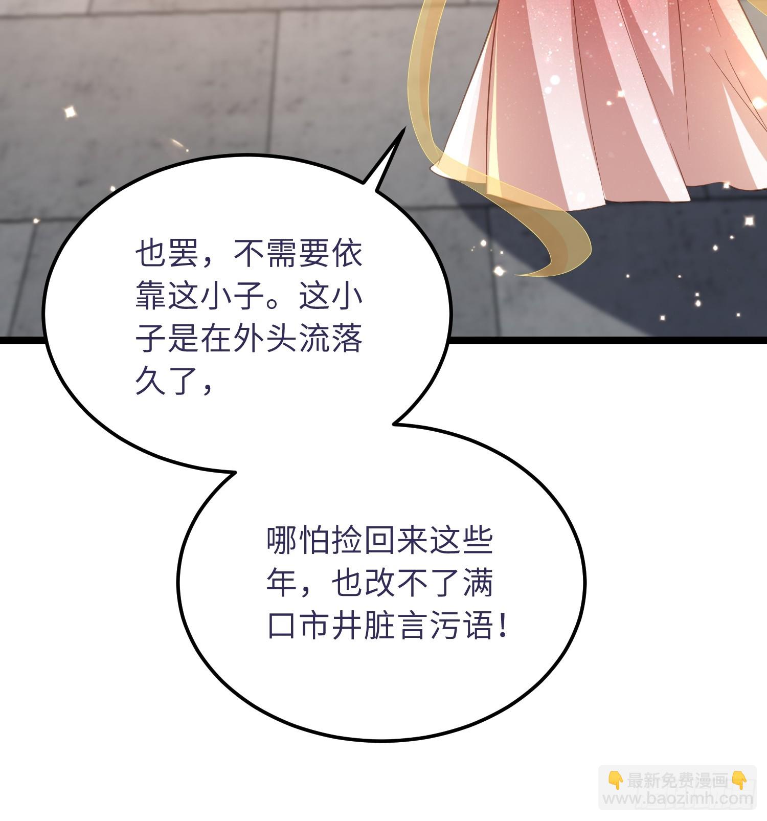 🍹宦妃天下（太监王爷强娶我） 第360话 最后的幸福 第32页