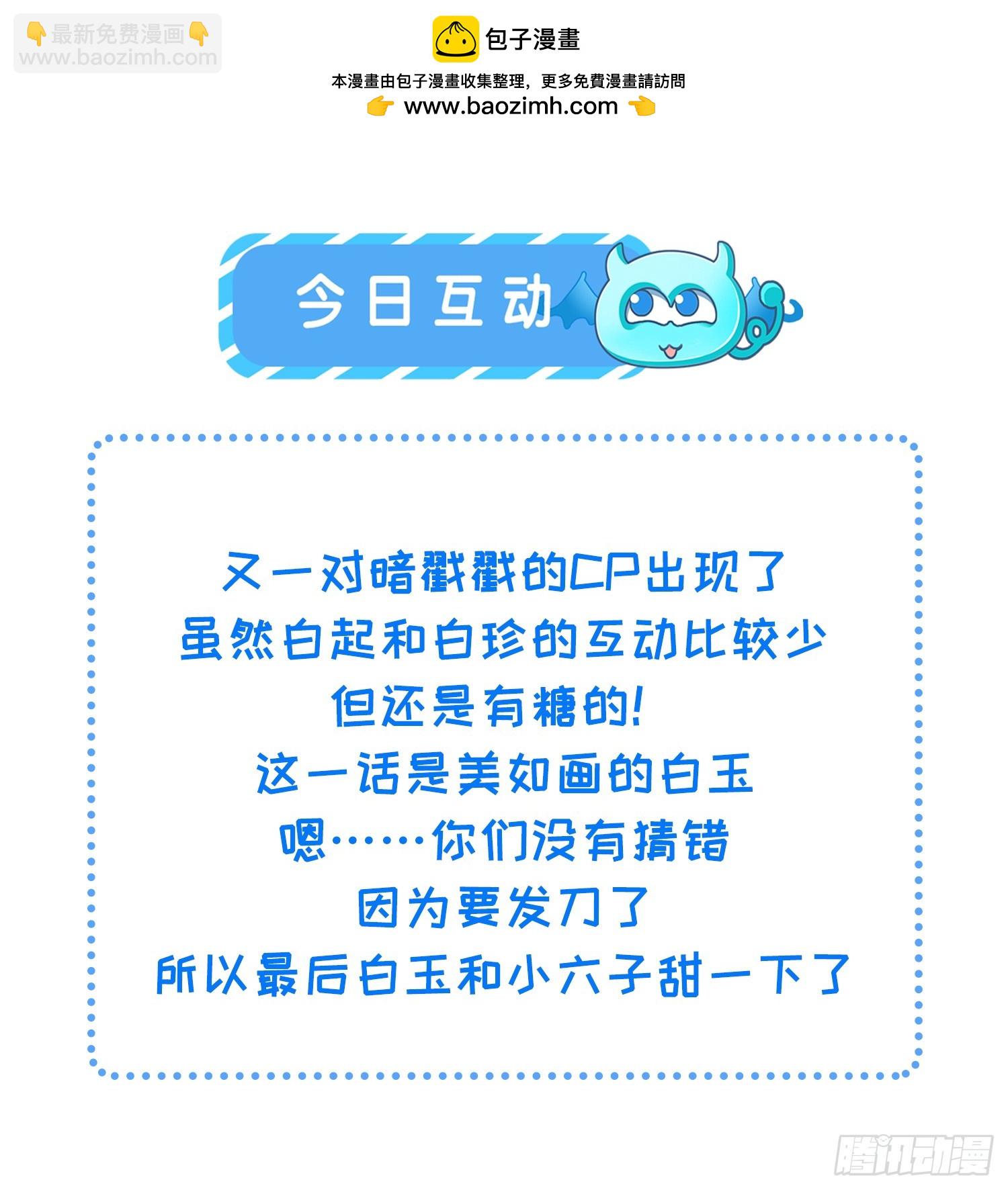 🍹宦妃天下（太监王爷强娶我） 第360话 最后的幸福 第34页