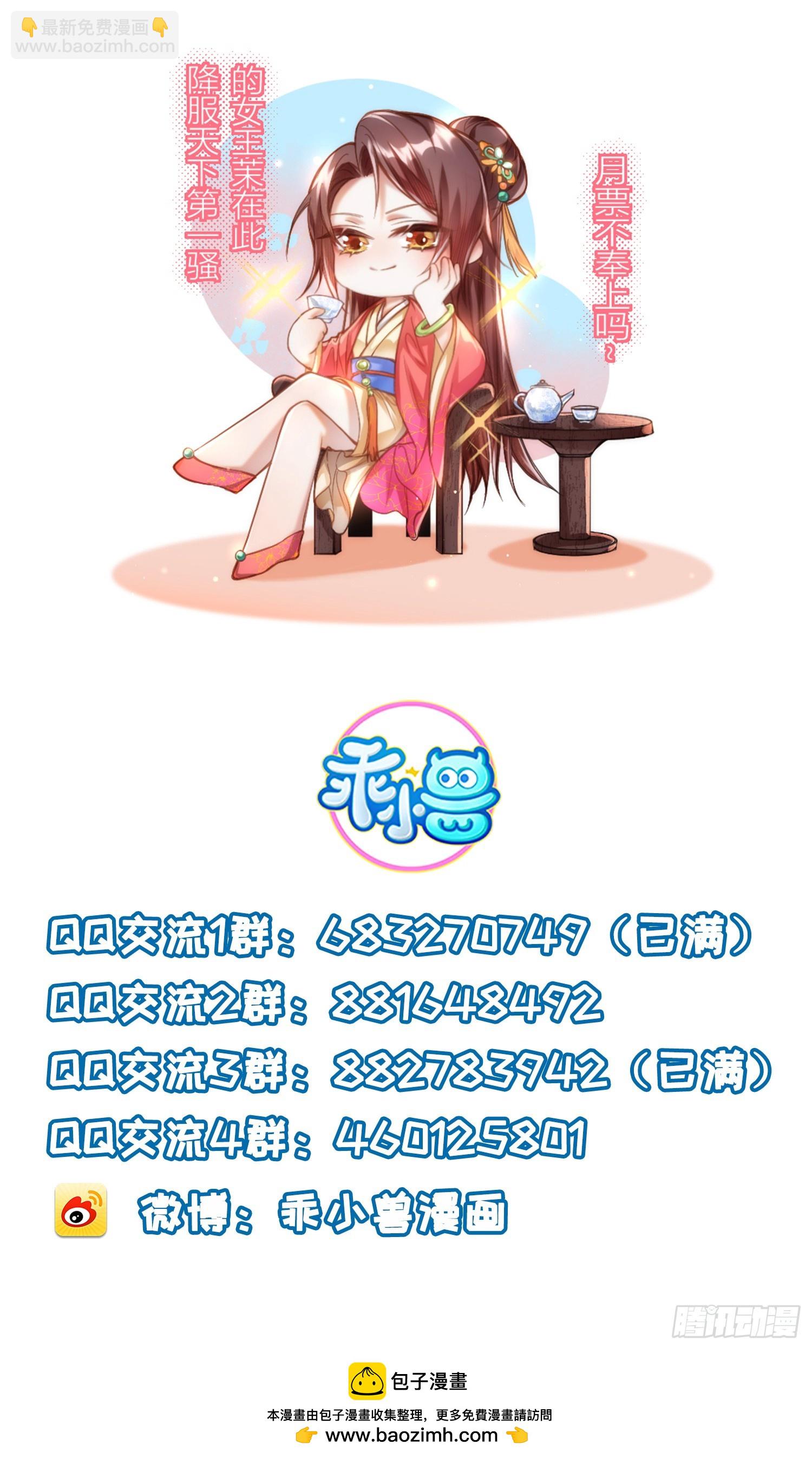 🍹宦妃天下（太监王爷强娶我） 第360话 最后的幸福 第35页