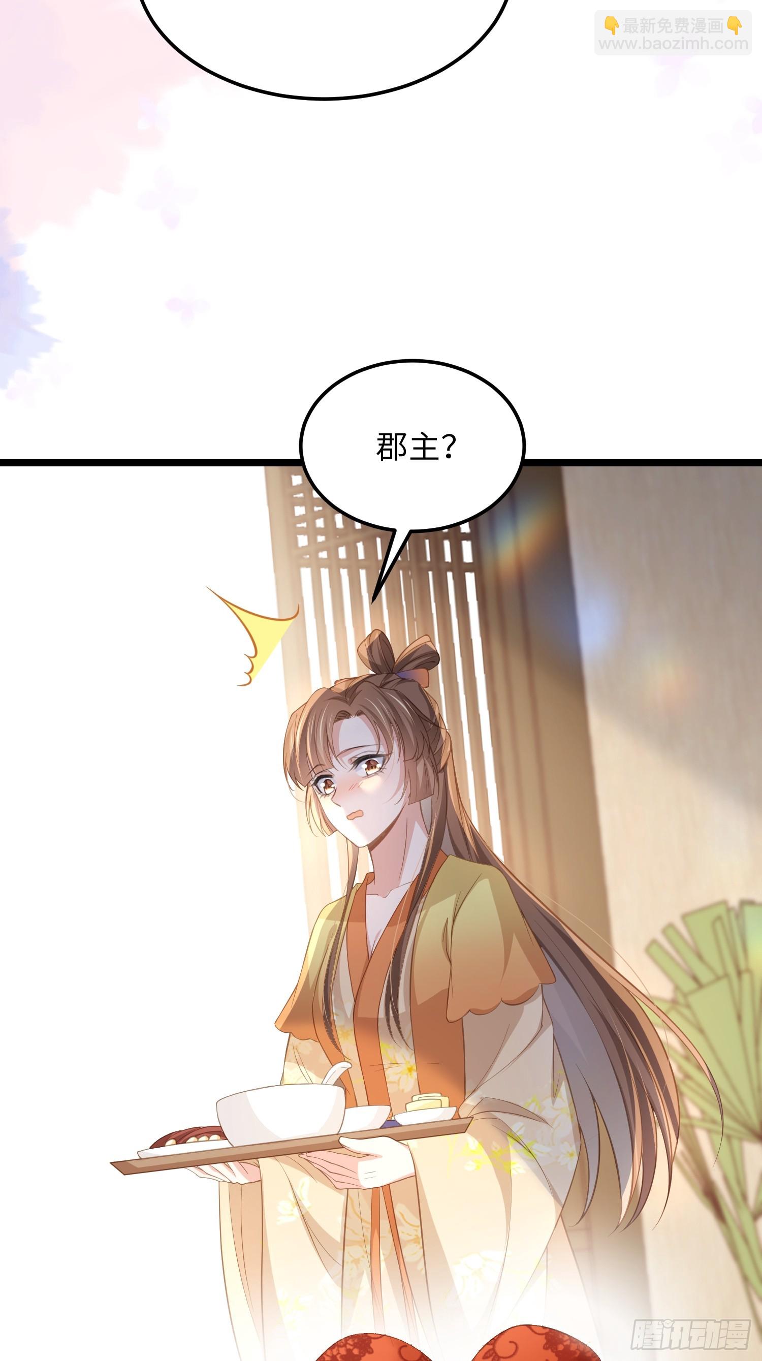 🍹宦妃天下（太监王爷强娶我） 第360话 最后的幸福 第4页