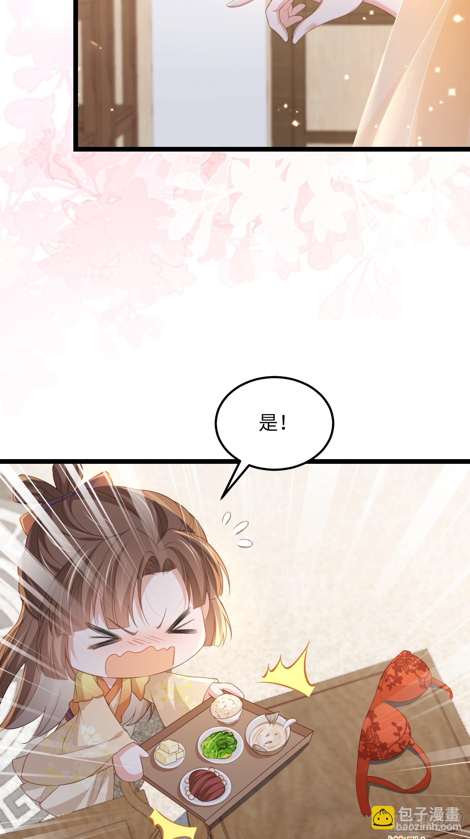🍹宦妃天下（太监王爷强娶我） 第360话 最后的幸福 第6页