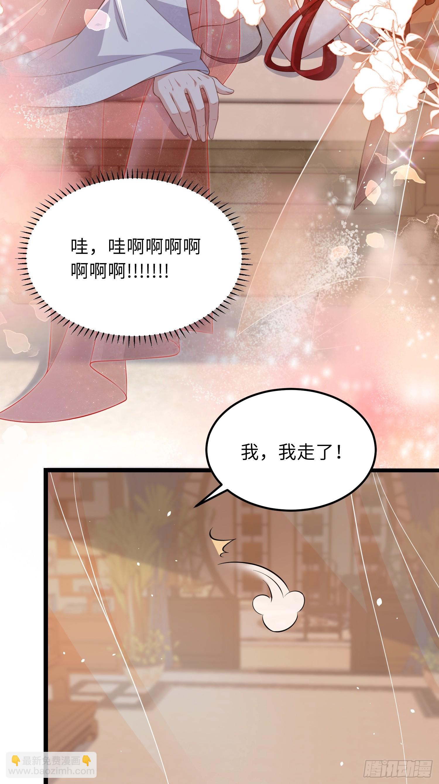 🍹宦妃天下（太监王爷强娶我） 第360话 最后的幸福 第9页