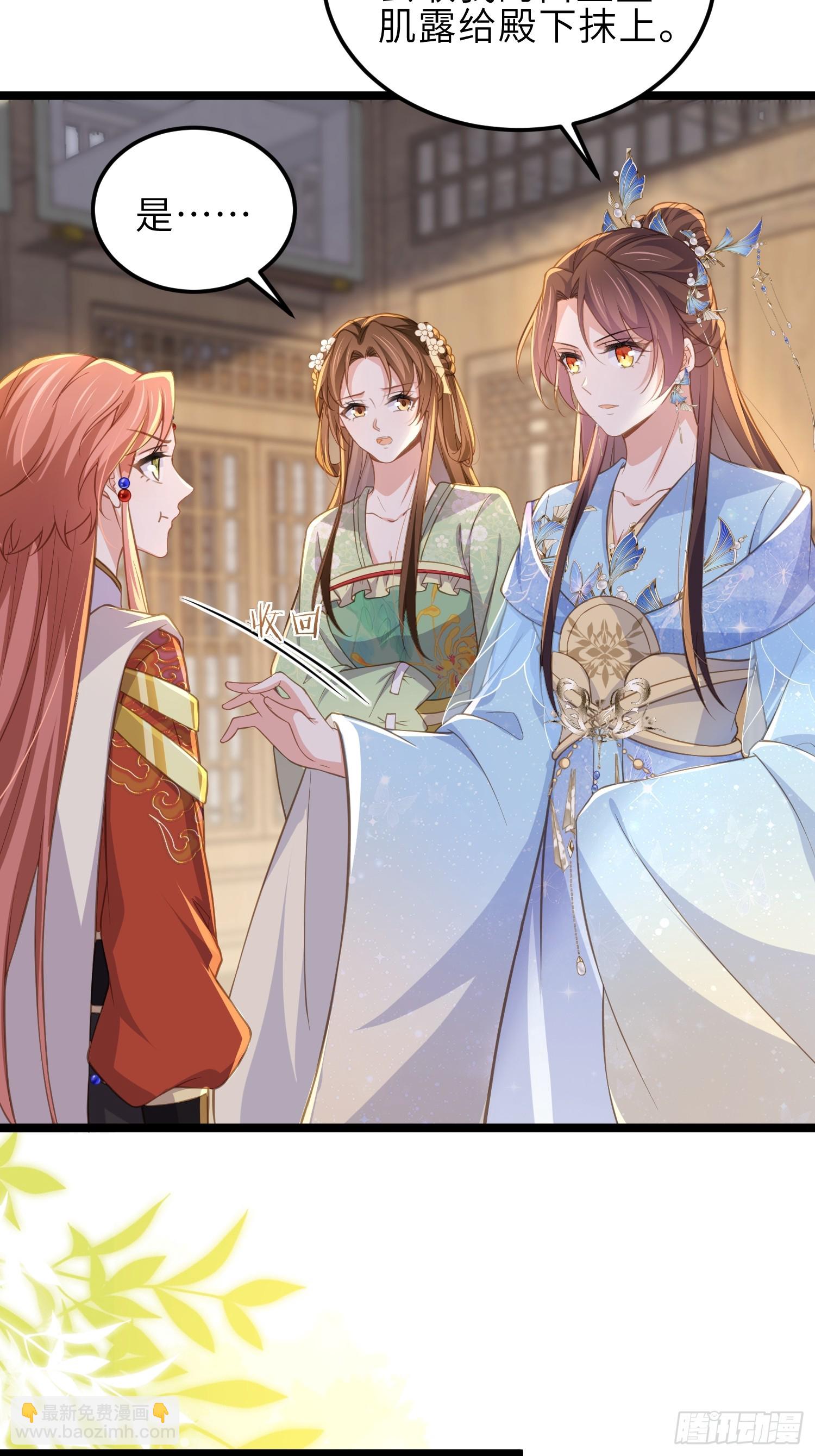 🍹宦妃天下（太监王爷强娶我） 第362话 茉儿想当女帝？！ 第11页
