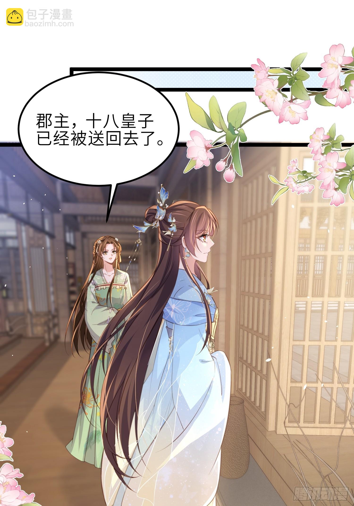 🍹宦妃天下（太监王爷强娶我） 第362话 茉儿想当女帝？！ 第16页