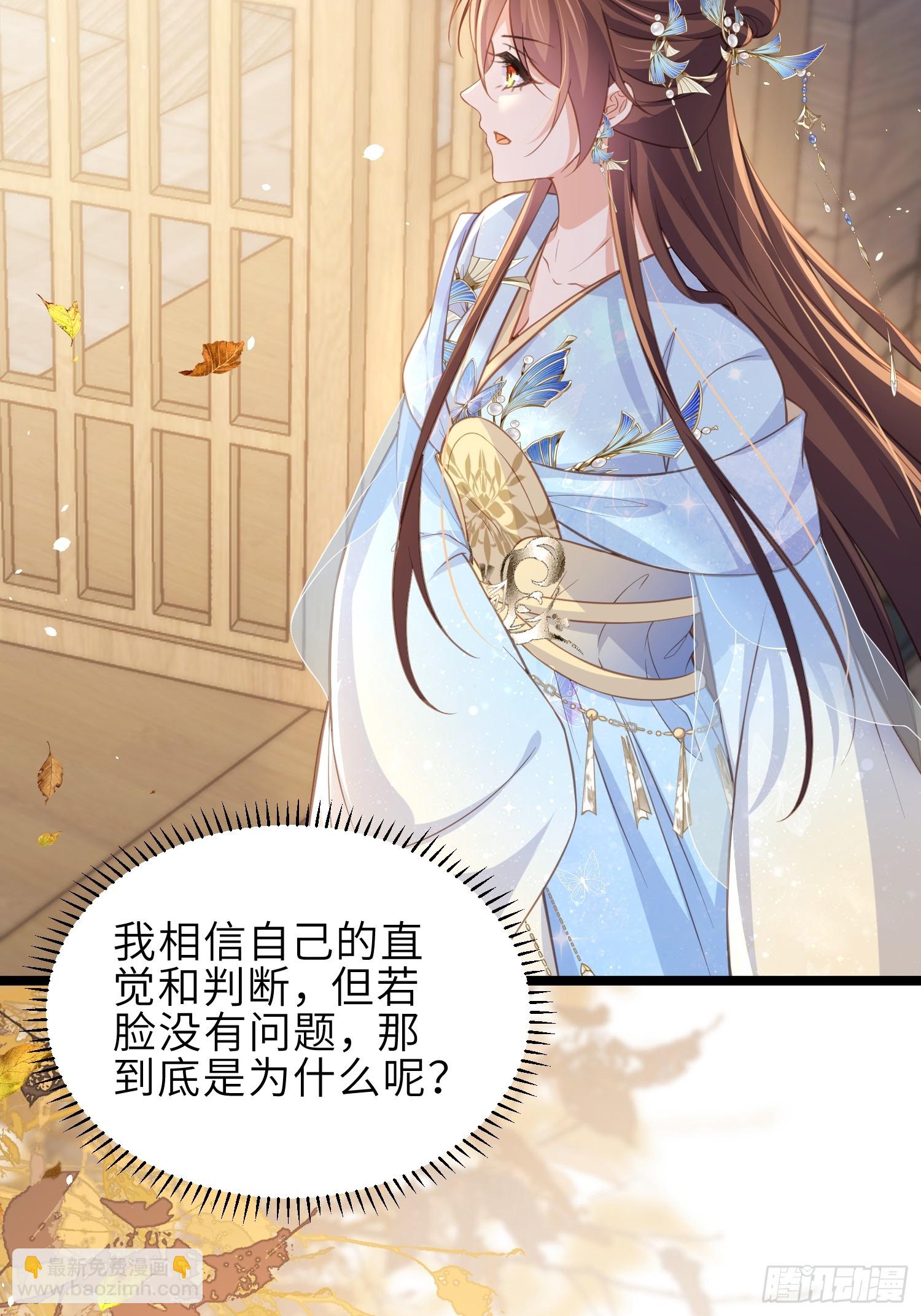 🍹宦妃天下（太监王爷强娶我） 第362话 茉儿想当女帝？！ 第21页