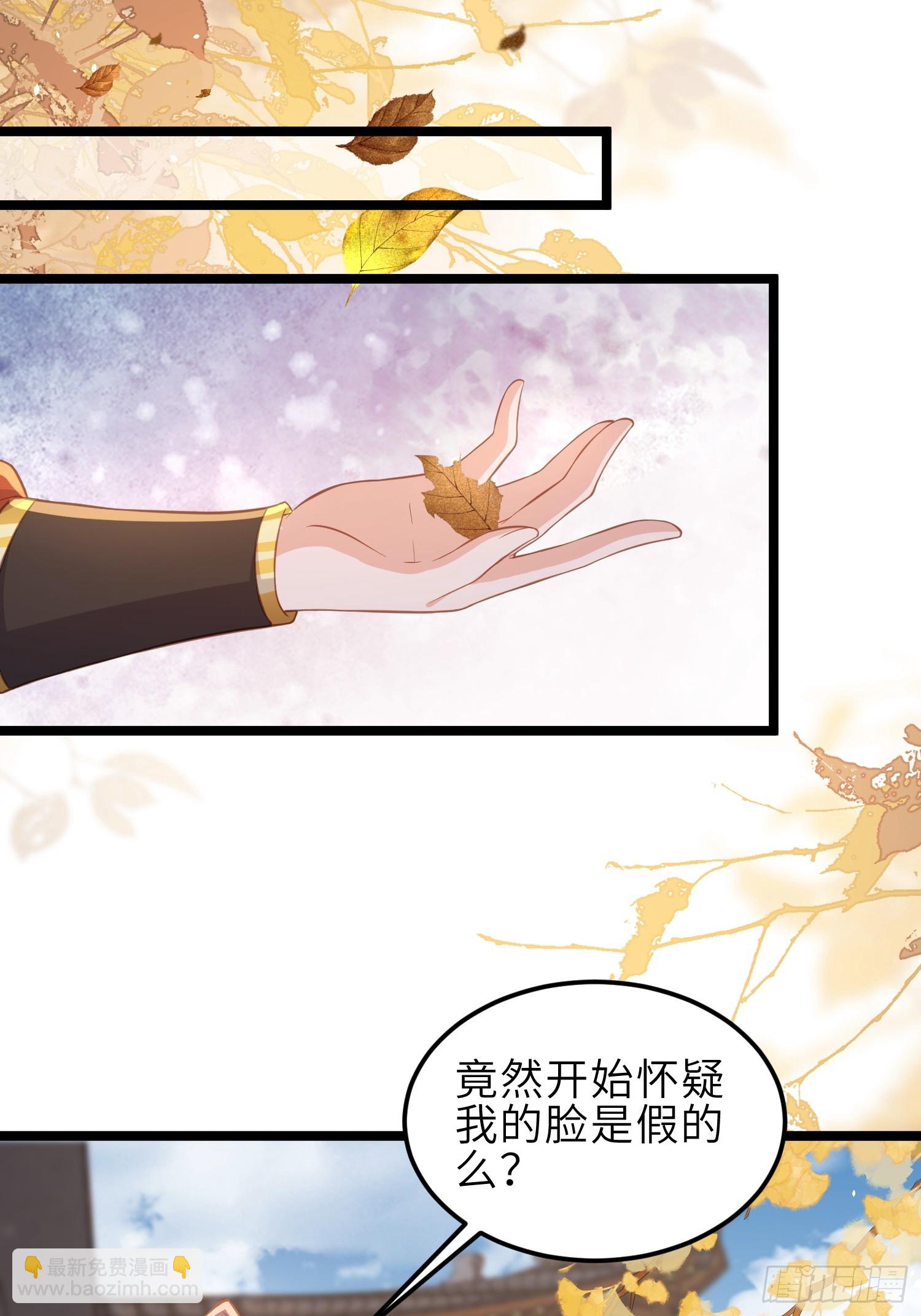 🍹宦妃天下（太监王爷强娶我） 第362话 茉儿想当女帝？！ 第22页