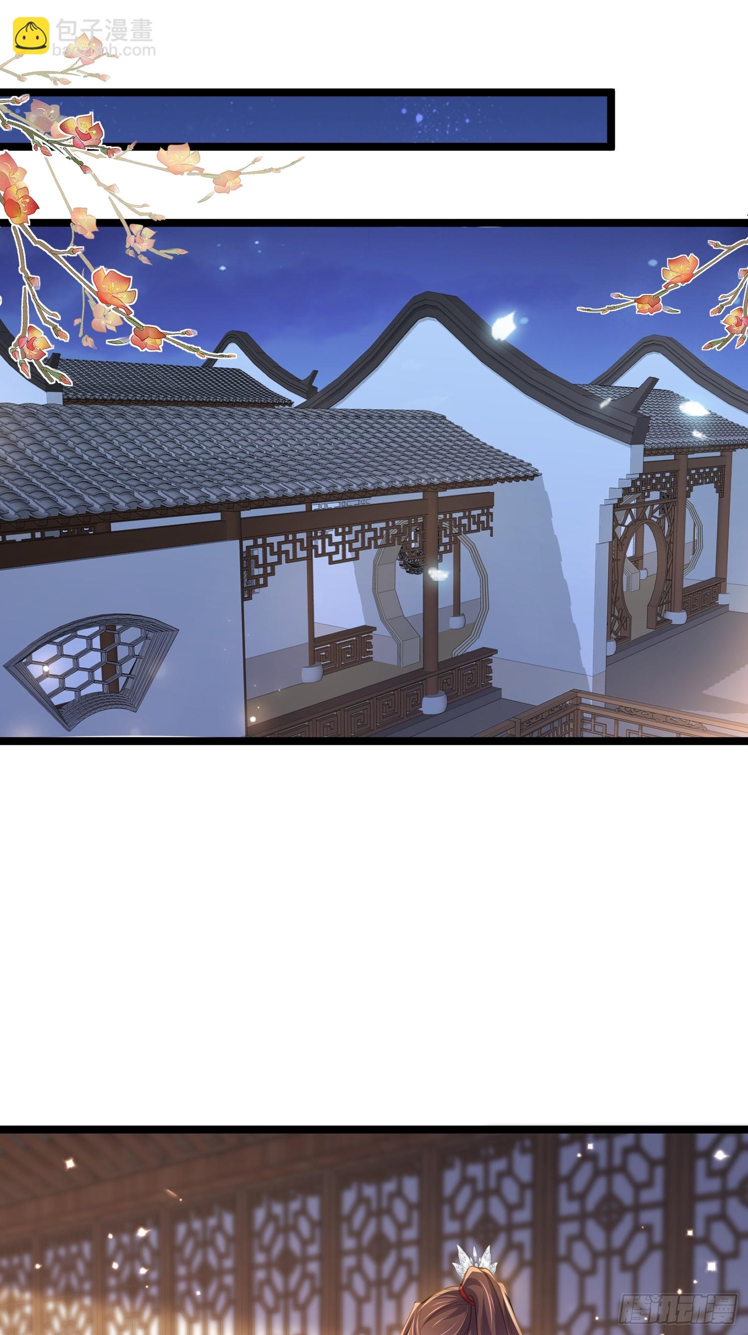 🍹宦妃天下（太监王爷强娶我） 第362话 茉儿想当女帝？！ 第24页