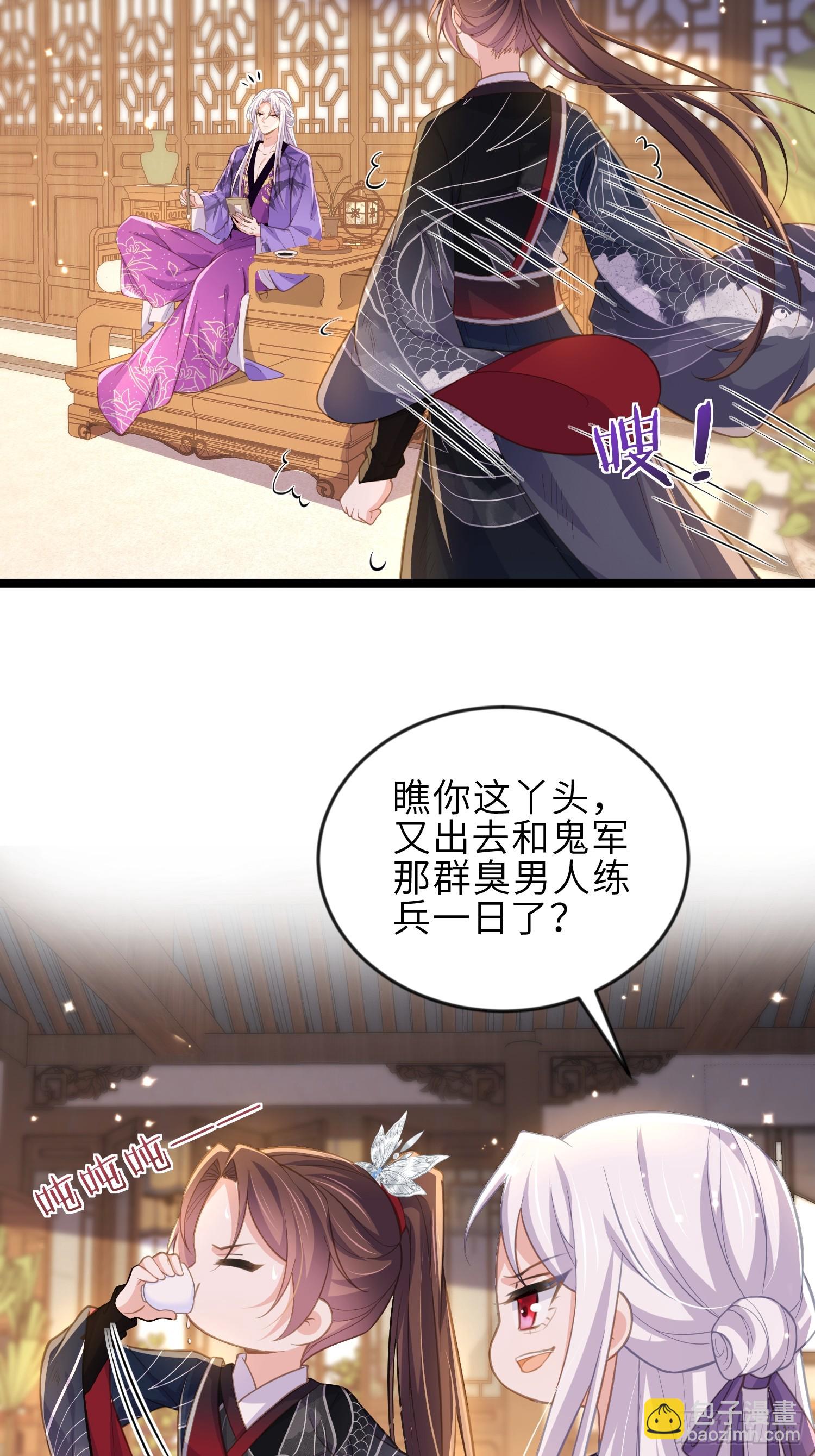 🍹宦妃天下（太监王爷强娶我） 第362话 茉儿想当女帝？！ 第25页