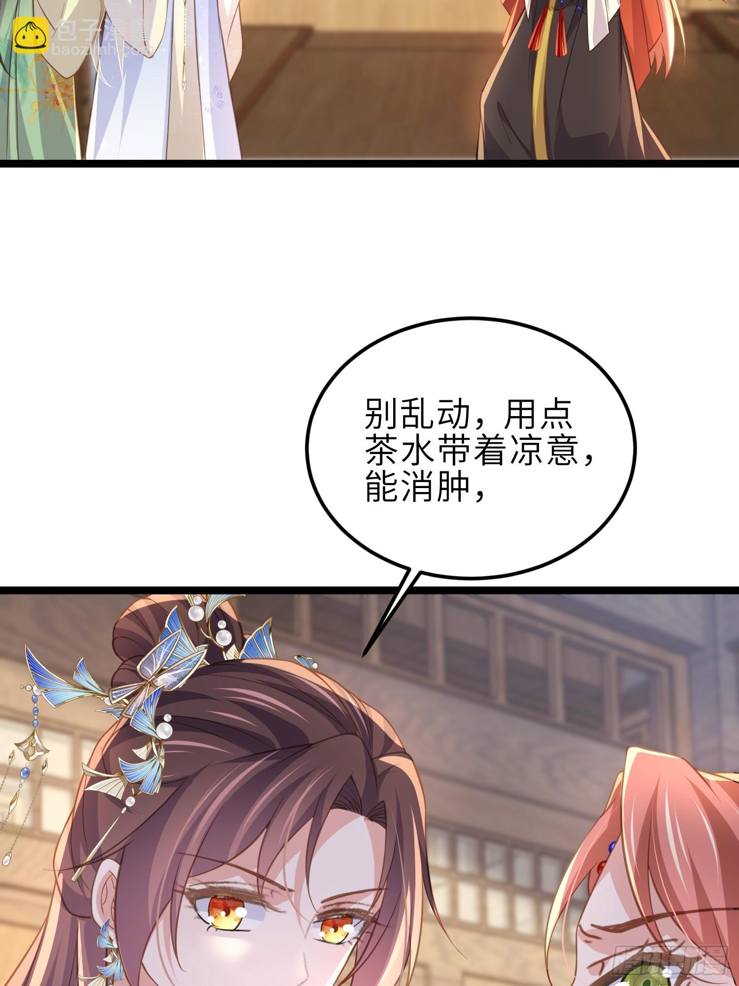 🍹宦妃天下（太监王爷强娶我） 第362话 茉儿想当女帝？！ 第6页