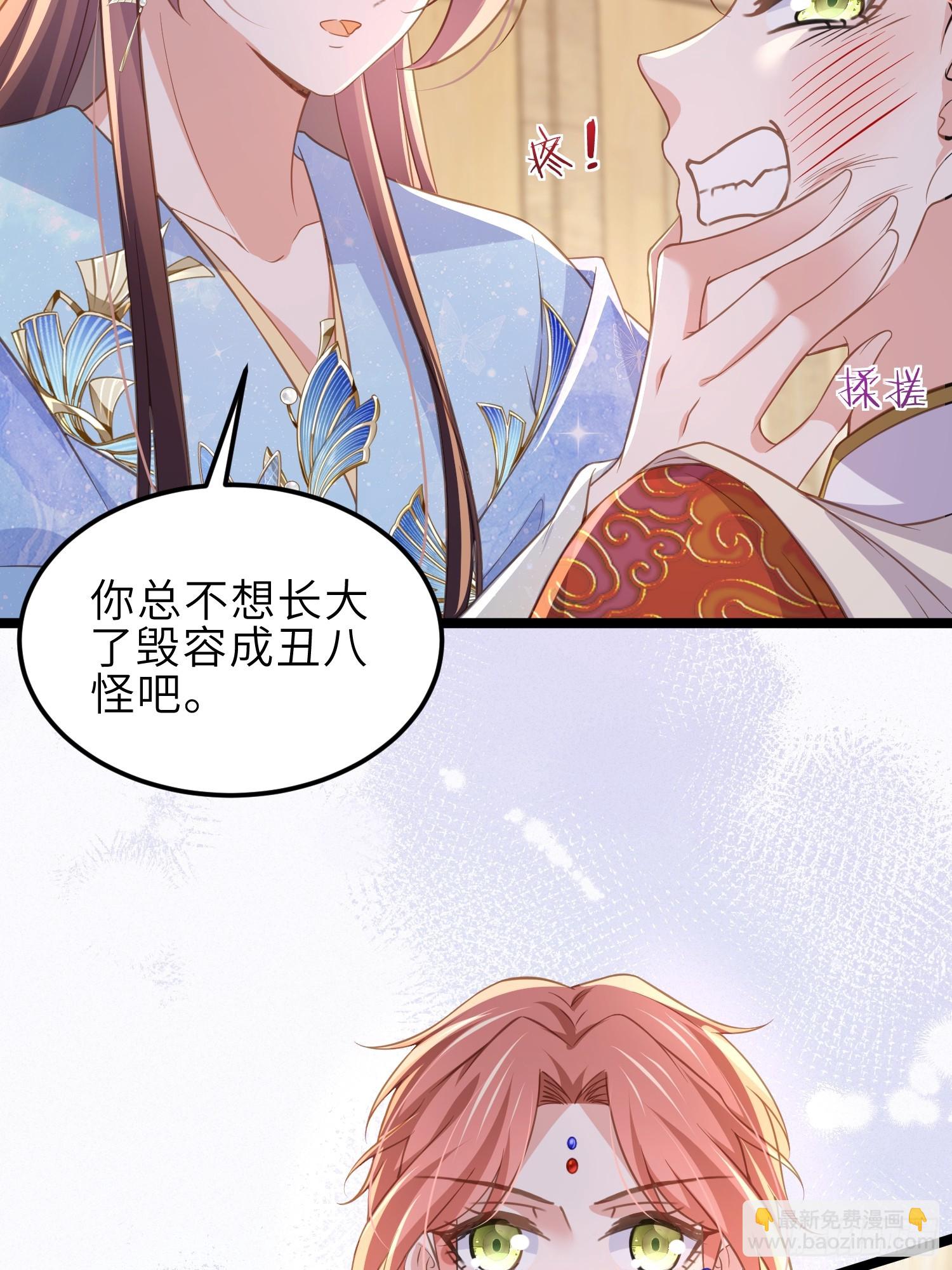 🍹宦妃天下（太监王爷强娶我） 第362话 茉儿想当女帝？！ 第7页