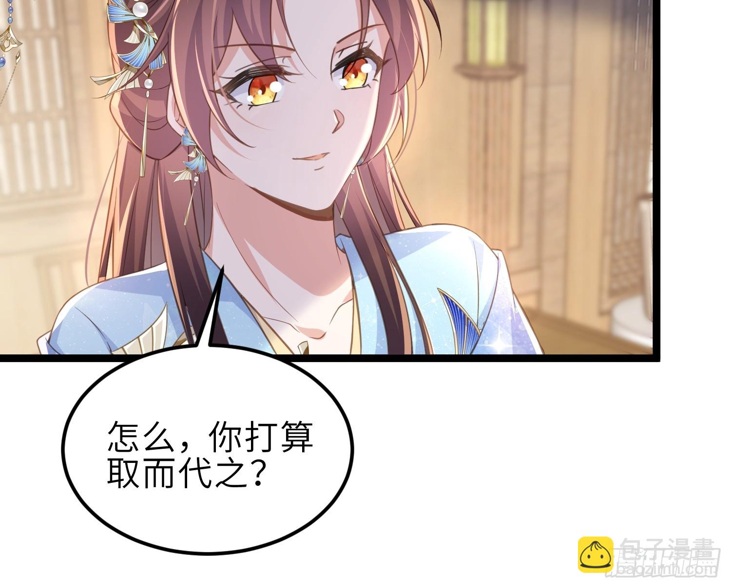 🍹宦妃天下（太监王爷强娶我） 第362话 茉儿想当女帝？！ 第9页
