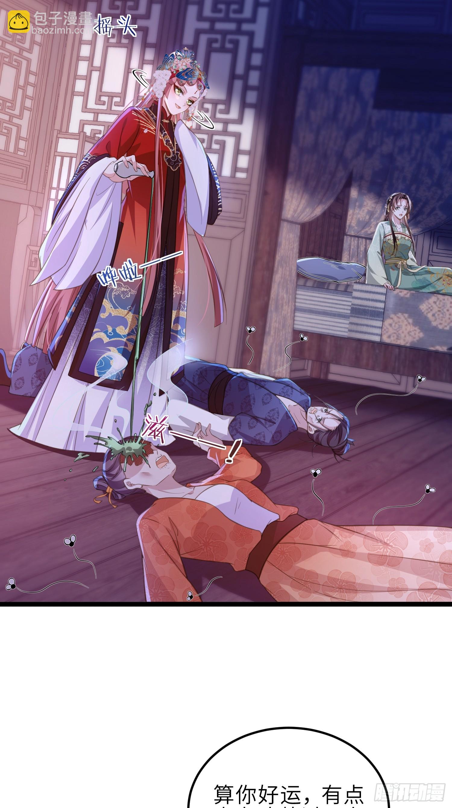 🍹宦妃天下（太监王爷强娶我） 第364话 绝望的白玉 第12页