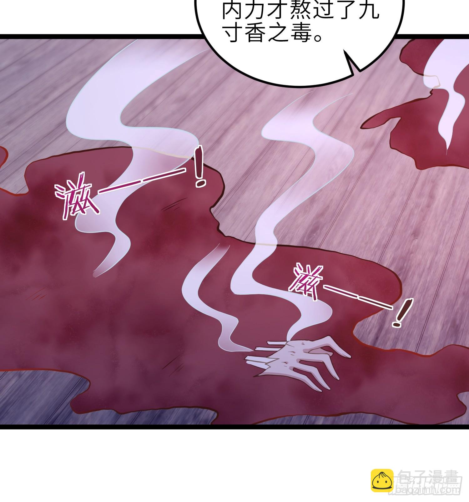 🍹宦妃天下（太监王爷强娶我） 第364话 绝望的白玉 第13页