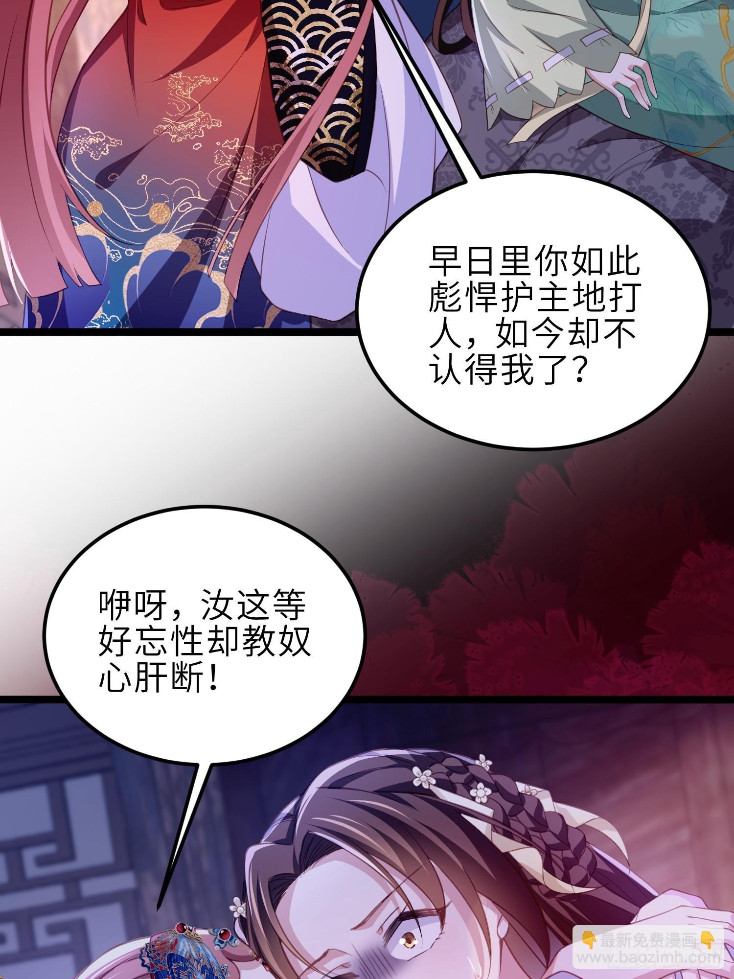🍹宦妃天下（太监王爷强娶我） 第364话 绝望的白玉 第15页
