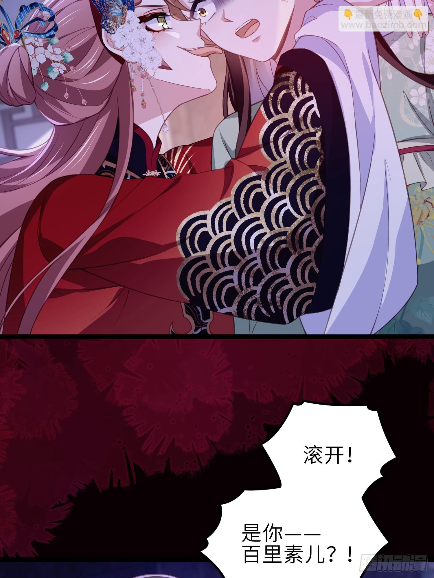🍹宦妃天下（太监王爷强娶我） 第364话 绝望的白玉 第16页