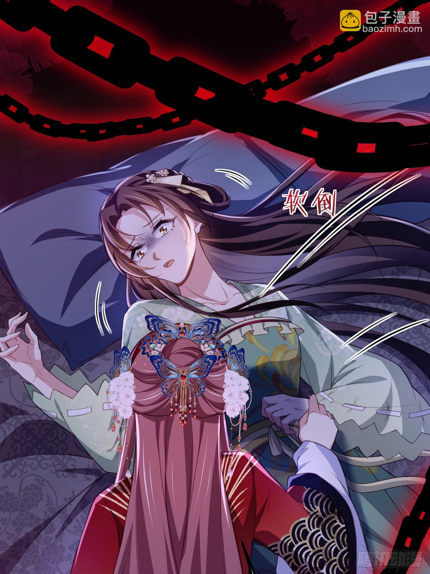 🍹宦妃天下（太监王爷强娶我） 第364话 绝望的白玉 第19页